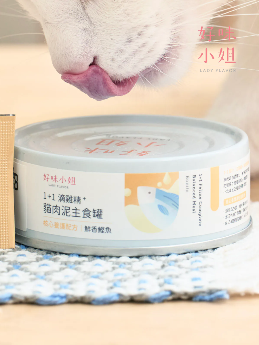 【LADY FLAVOR 好味小姐】1+1 滴雞精貓肉泥主食罐｜鮮香鰹魚