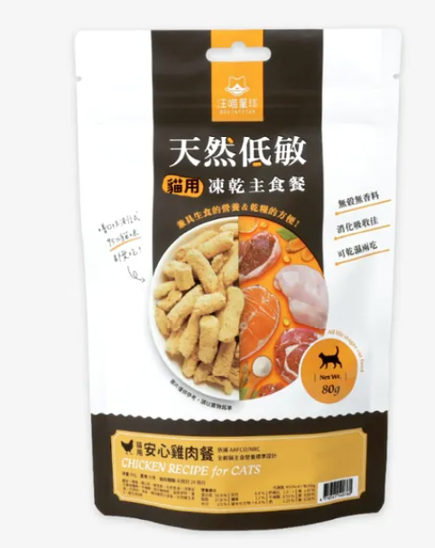 天然低敏凍乾主食餐 (貓) -安心雞肉餐 (80g)