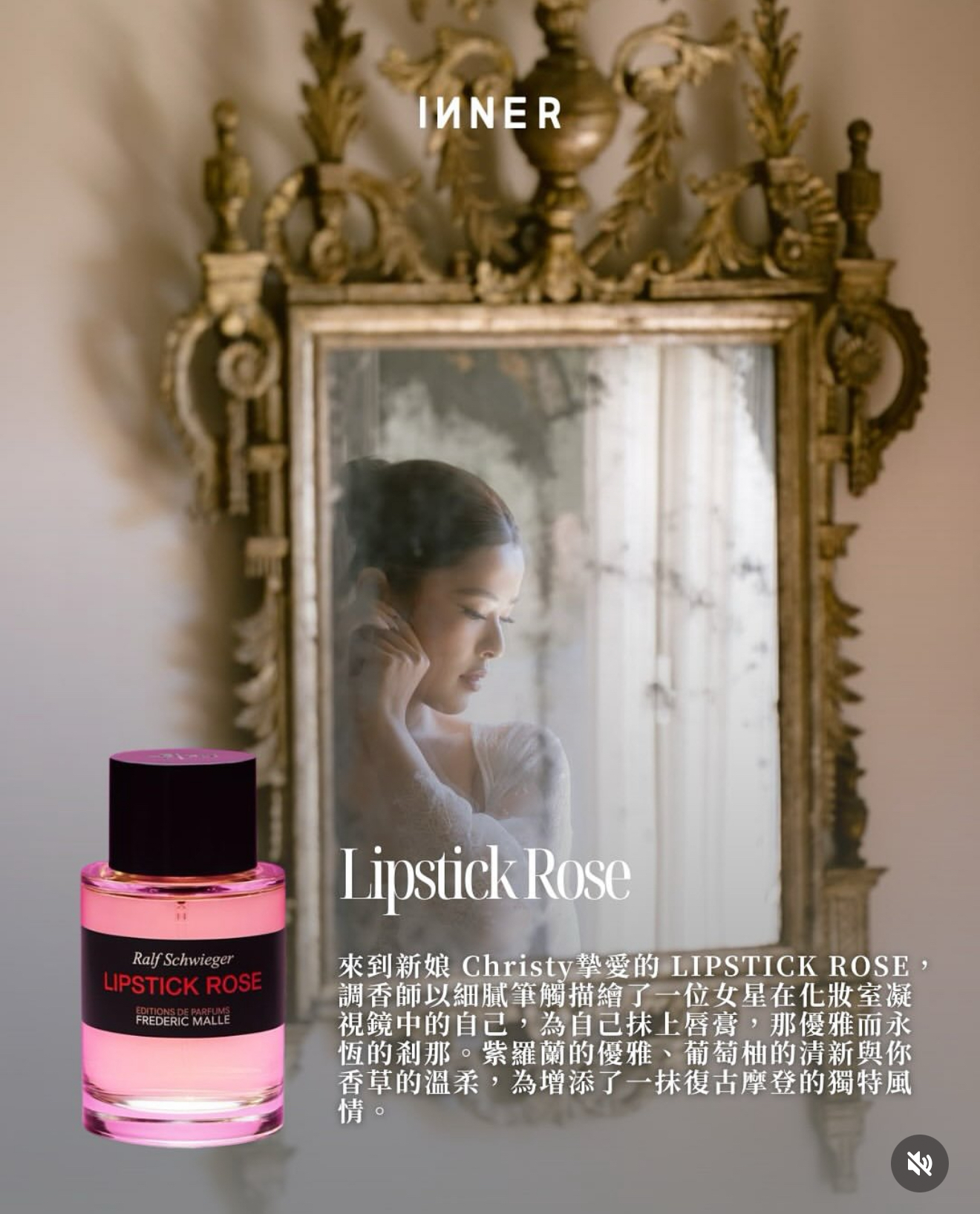 Frederic Malle馥馬爾Lipstick Rose玫瑰唇印💋淡香精weareseoul.com