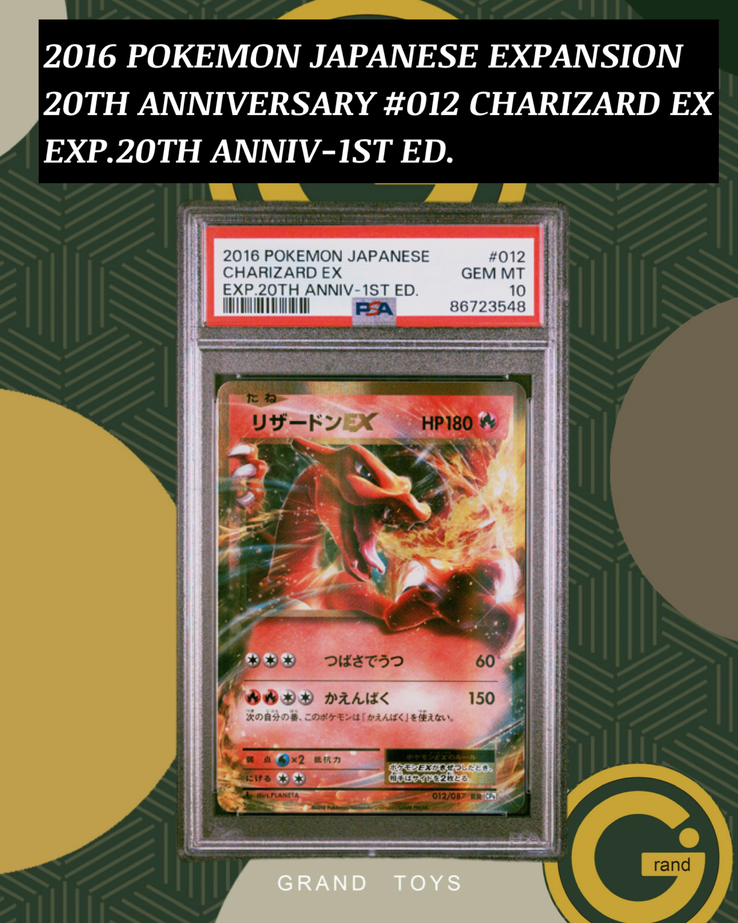 2016 POKEMON JAPANESE EXPANSION20TH ANNIVERSARY #012 CHARIZARD EXEXP.20TH ANNIV-1ST ED.