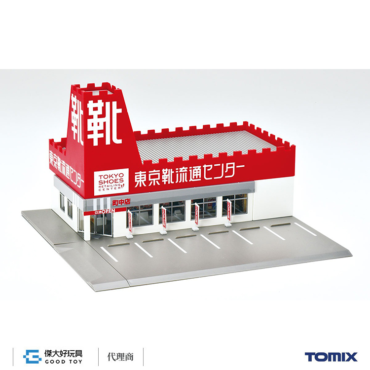 TOMIX 4268 建物 街邊店 (東京靴流通中心)