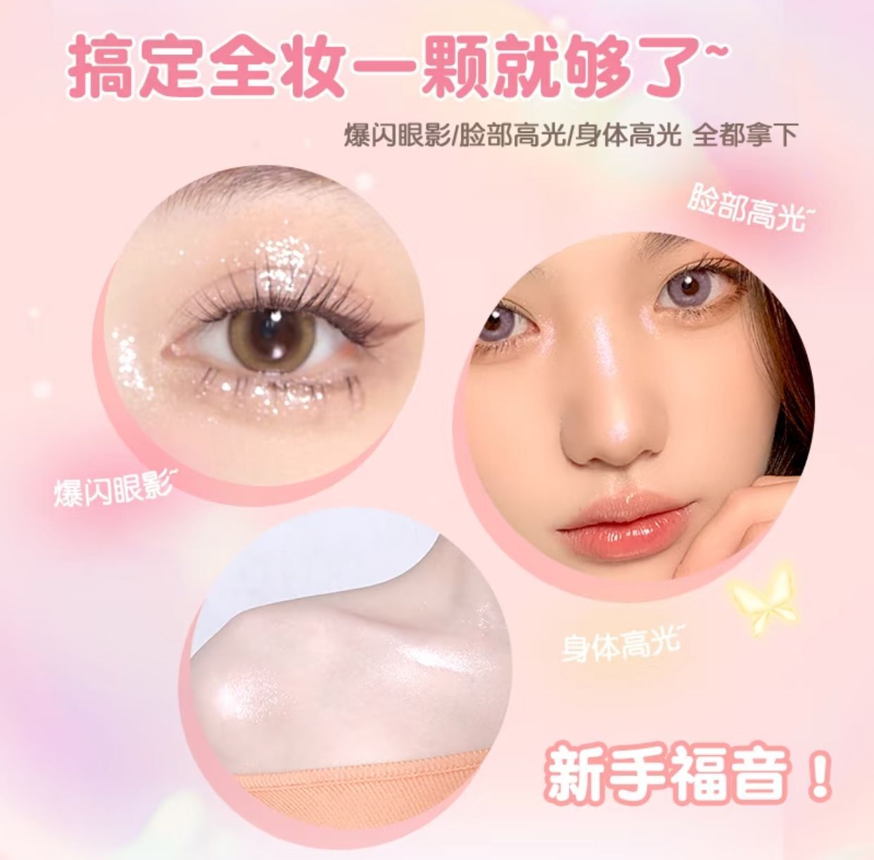 Gogotales Longwear Phantom Highlight Powder