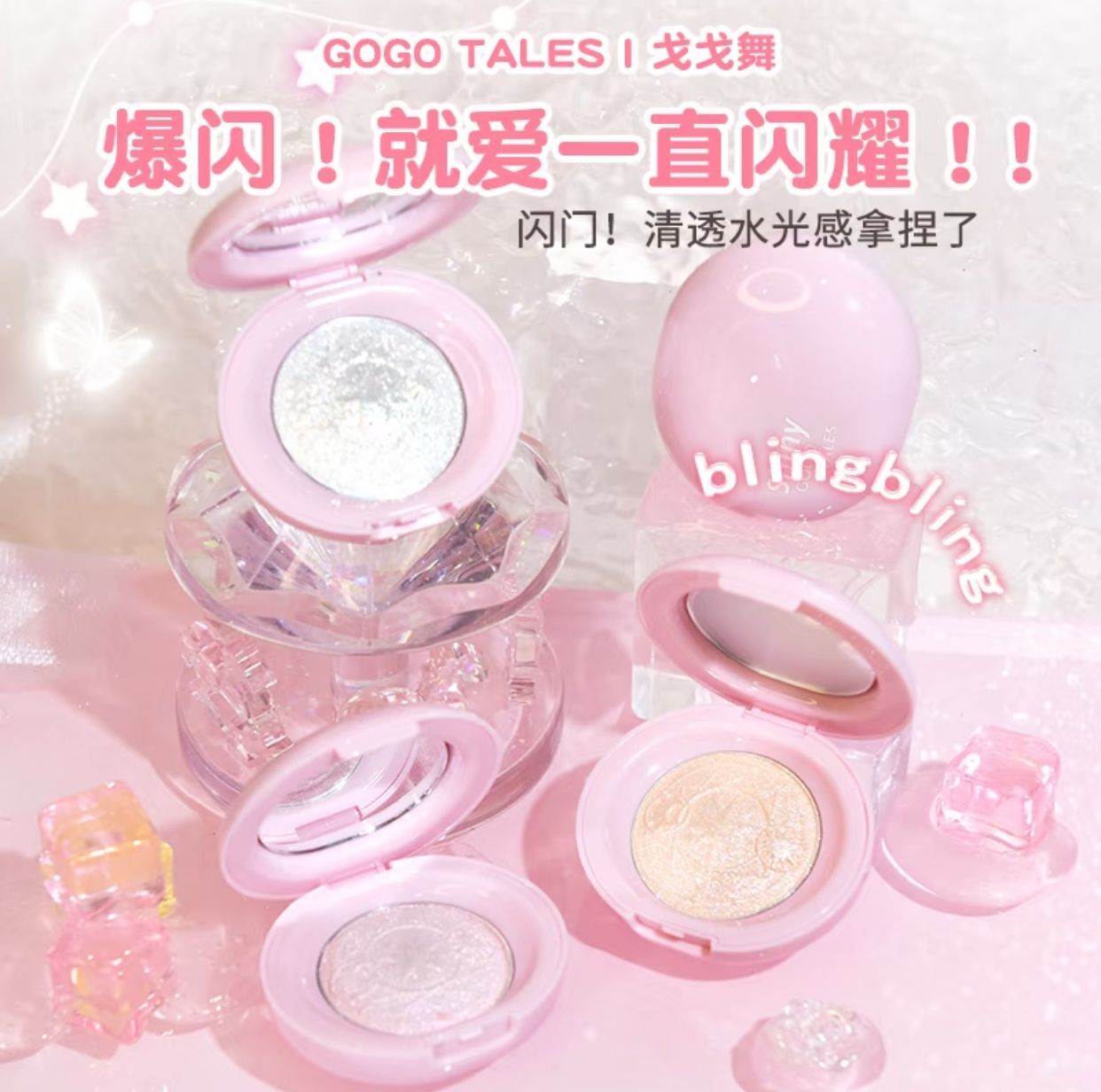Gogotales Longwear Phantom Highlight Powder