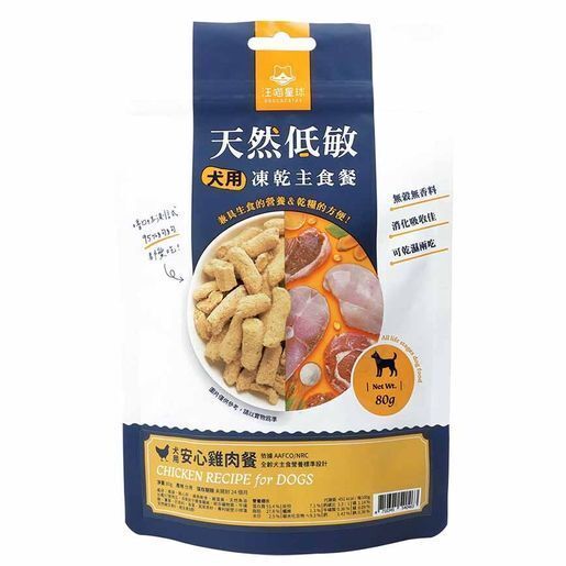 天然低敏凍乾主食餐 (狗) -安心雞肉餐 (80g)