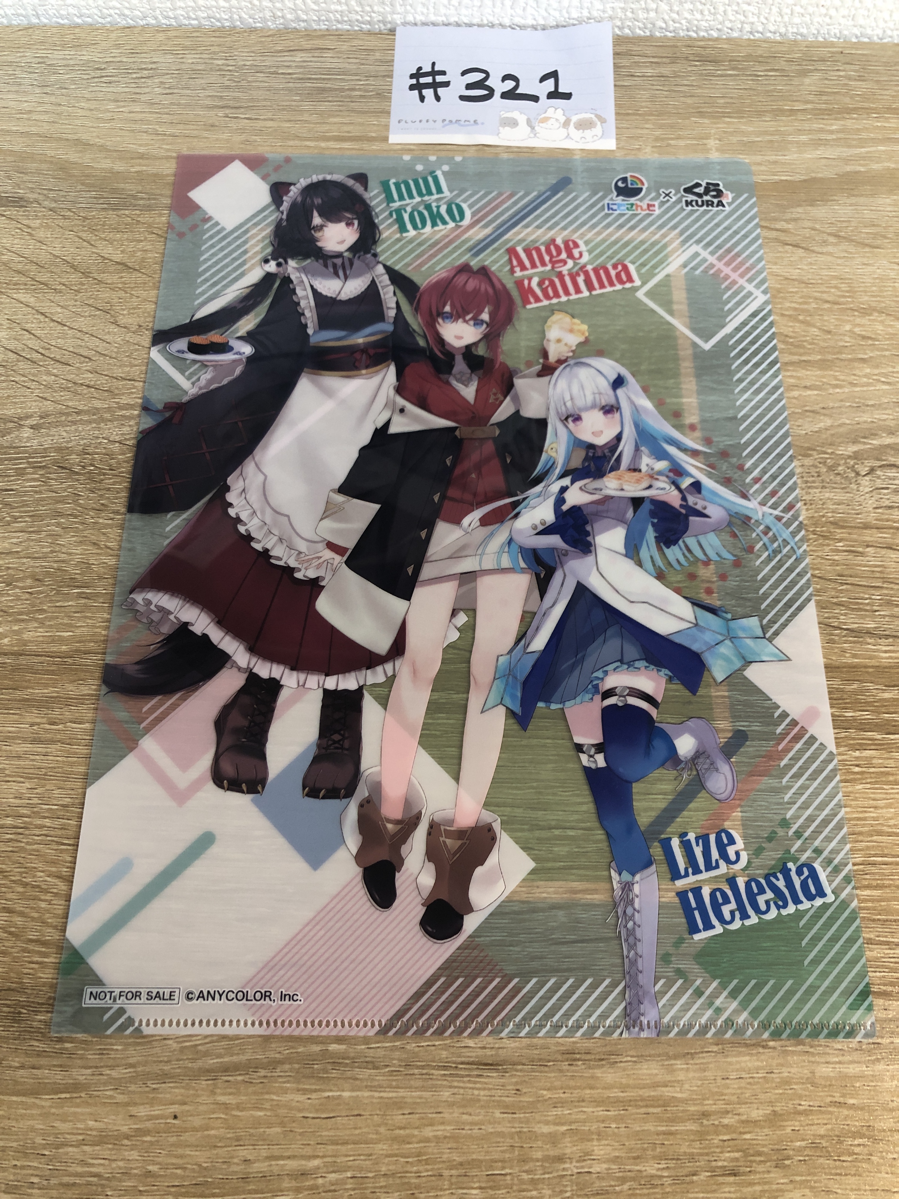 彩虹社   FILE#321