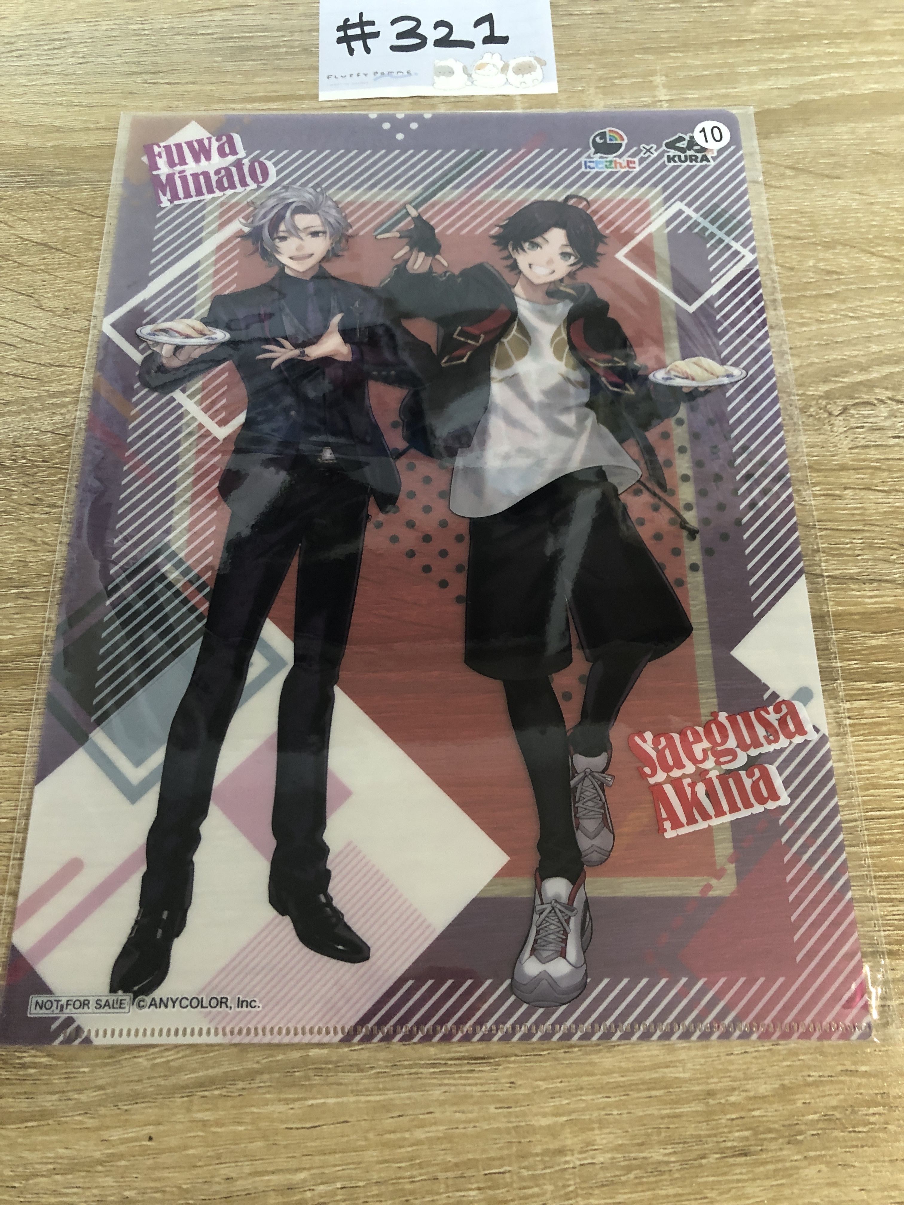 彩虹社   FILE#321