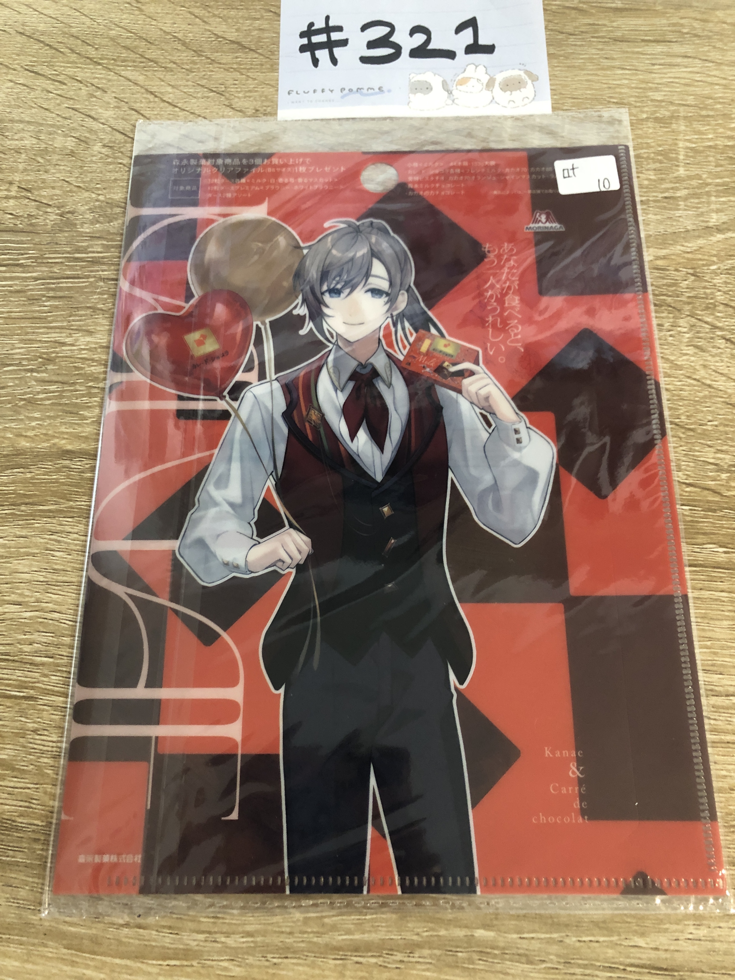 彩虹社  叶 MINI FILE#321