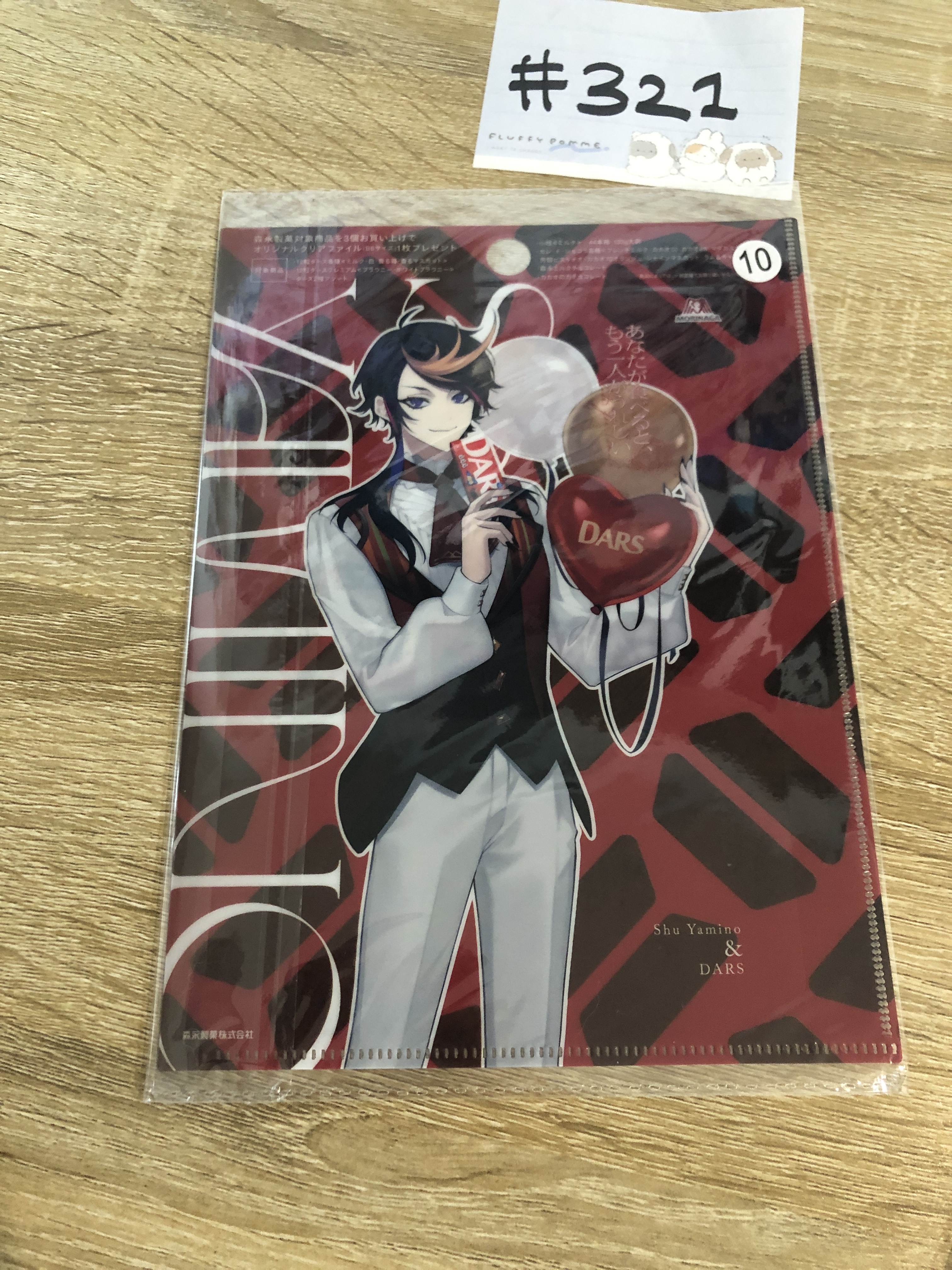 彩虹社  SHU MINI FILE#321