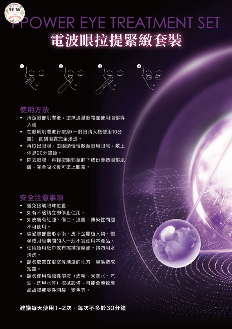 瑞士🇨🇭Andre Dermés 電波眼拉提緊致套裝