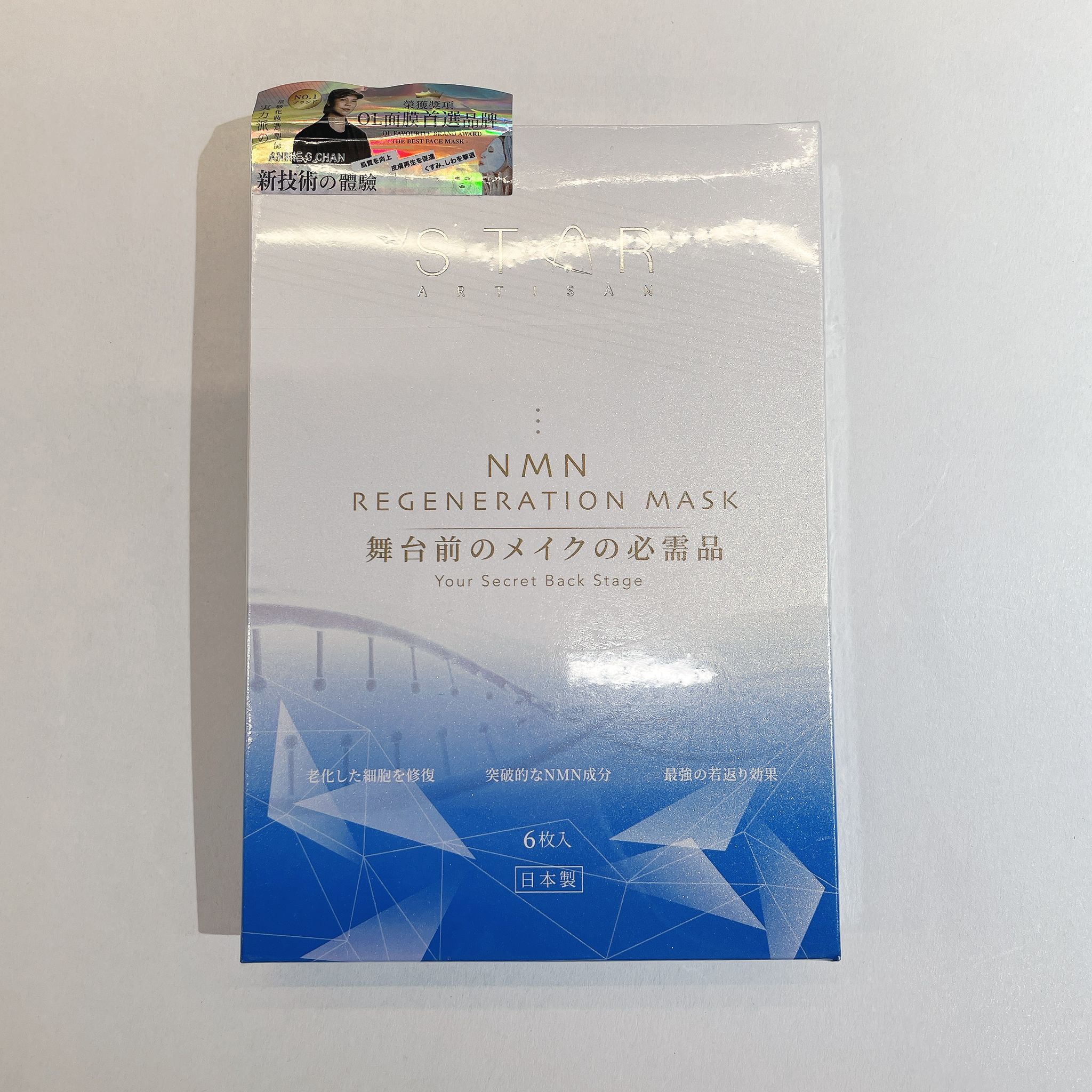 關鍵字 BB30 STAR ARTISAN x ANNIE.G NMN再生面膜 優惠價 $198