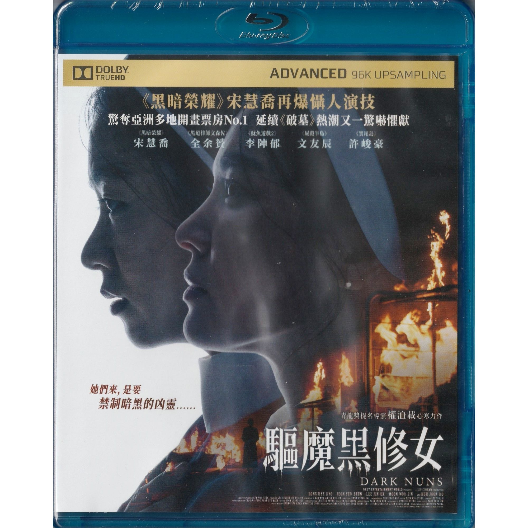 驅魔黑修女 (2025) (Blu-ray) [訂貨]