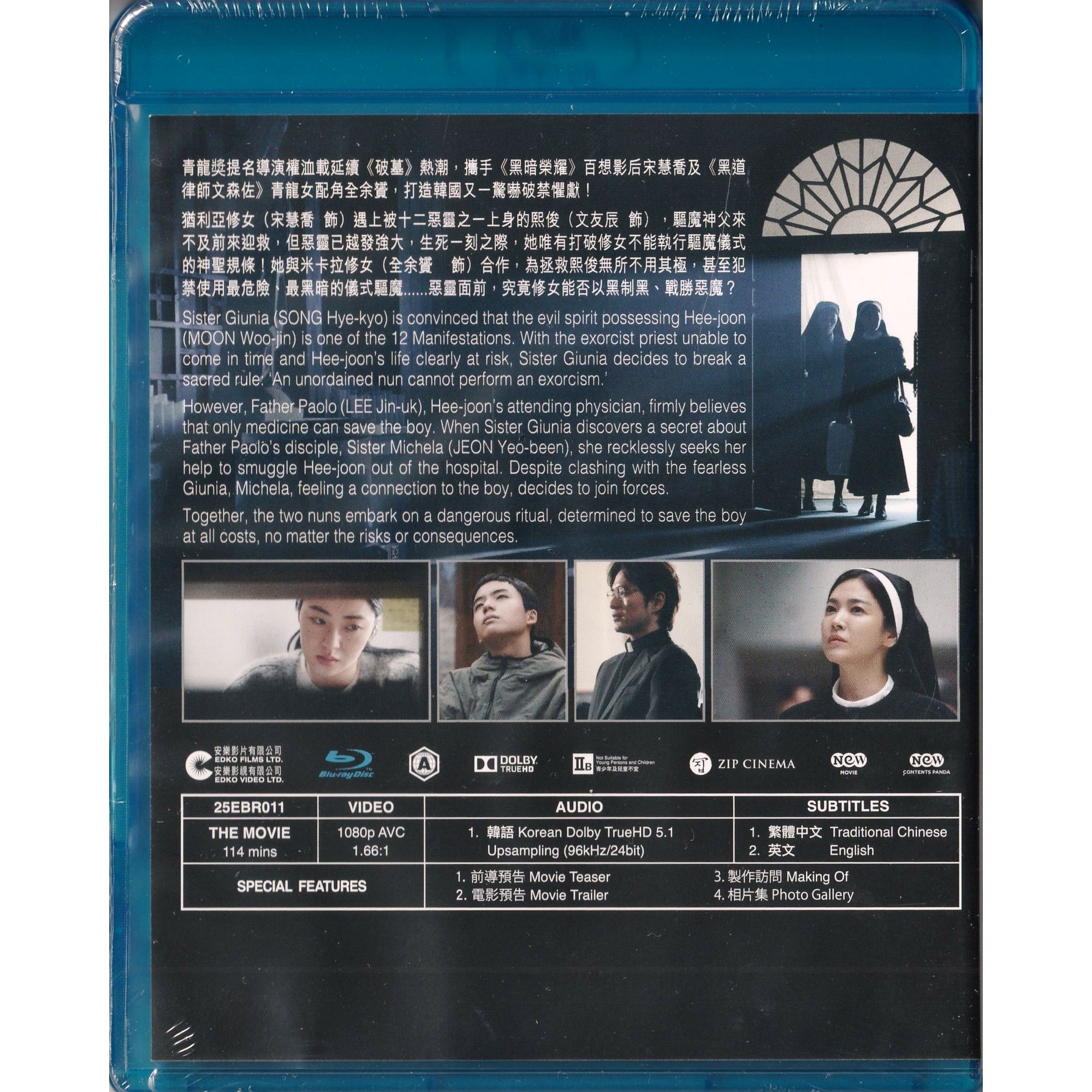 驅魔黑修女 (2025) (Blu-ray) [訂貨]