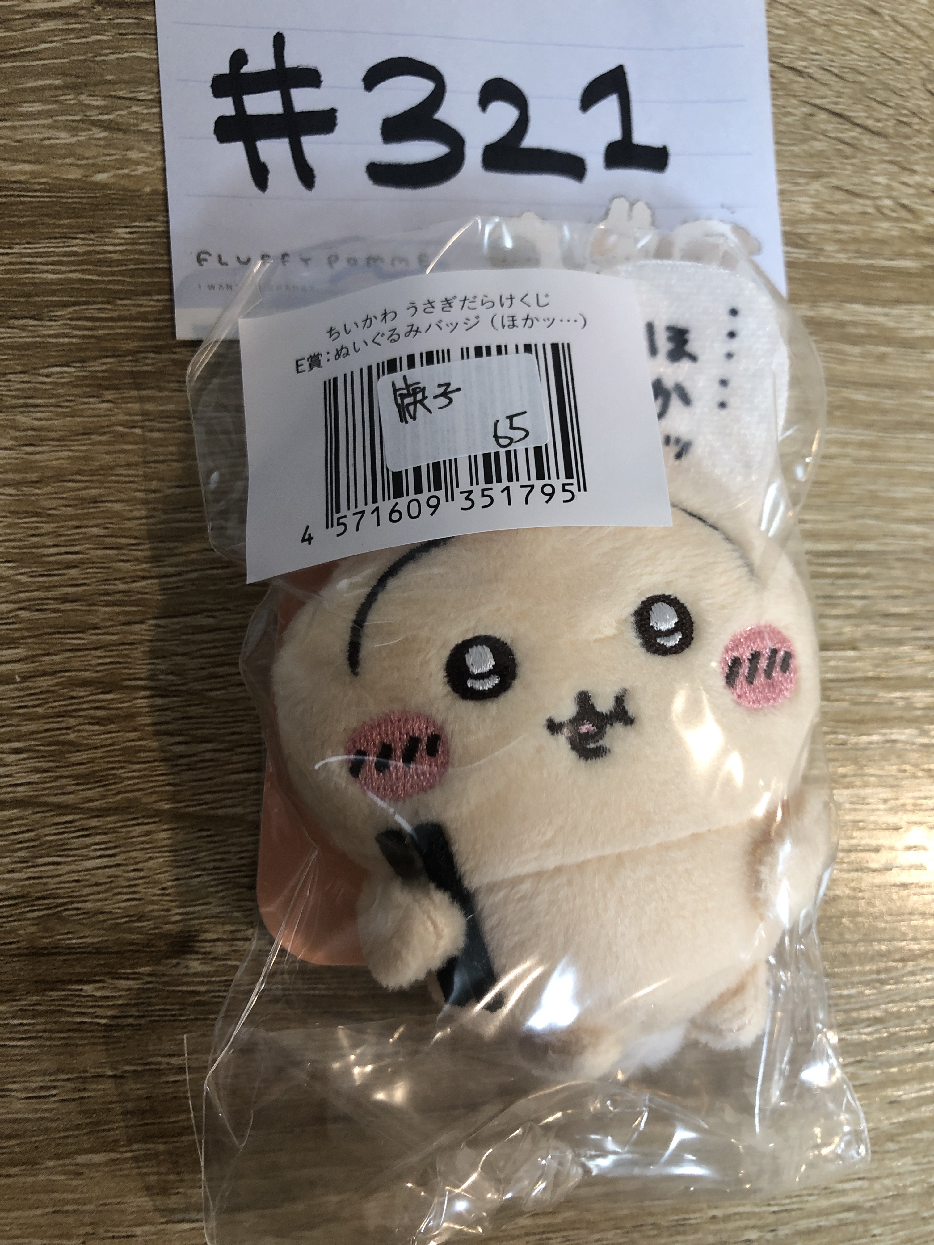 CHIIKAWA 兔兔 襟章 筷子#321