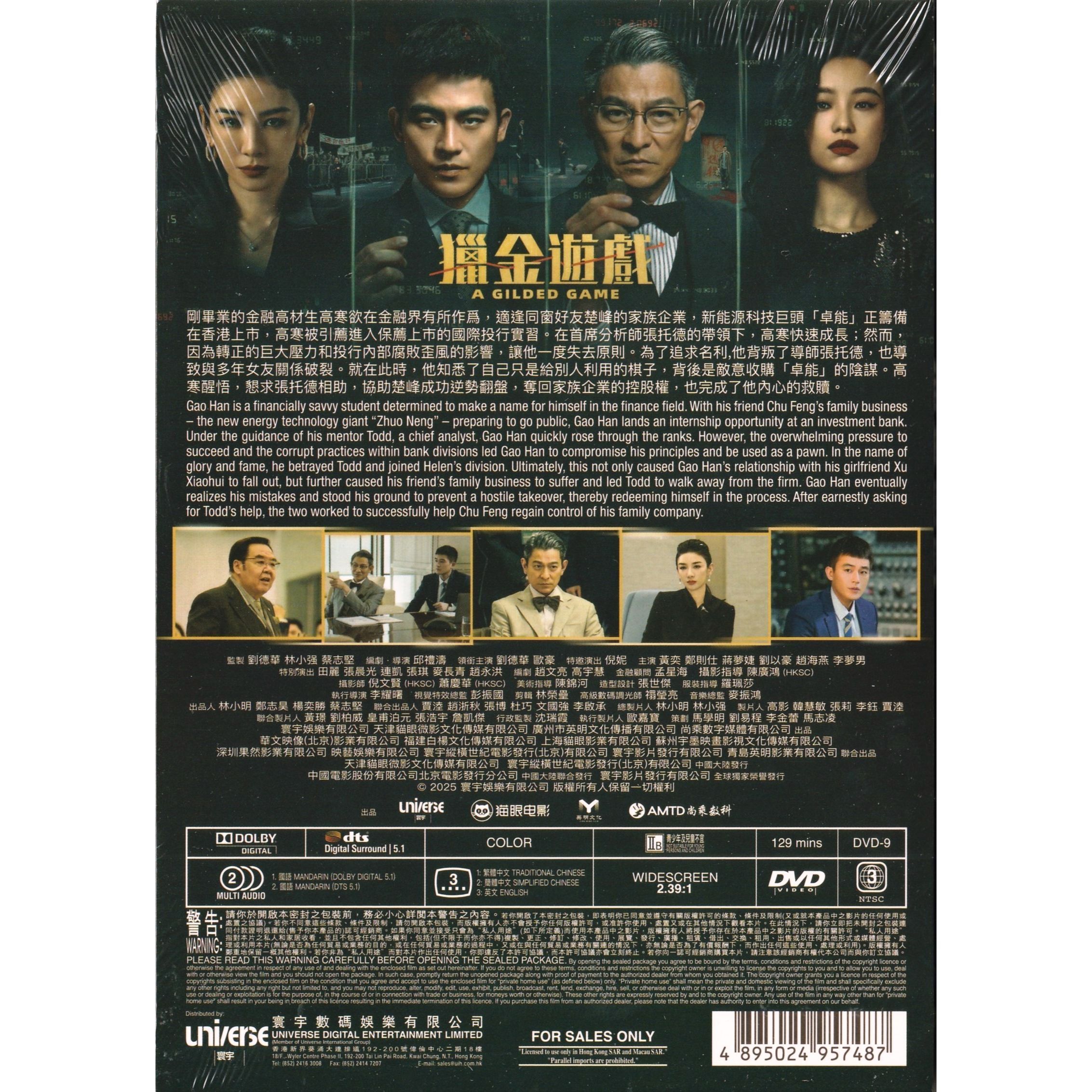 獵金遊戲 (2025) (DVD) [訂貨]