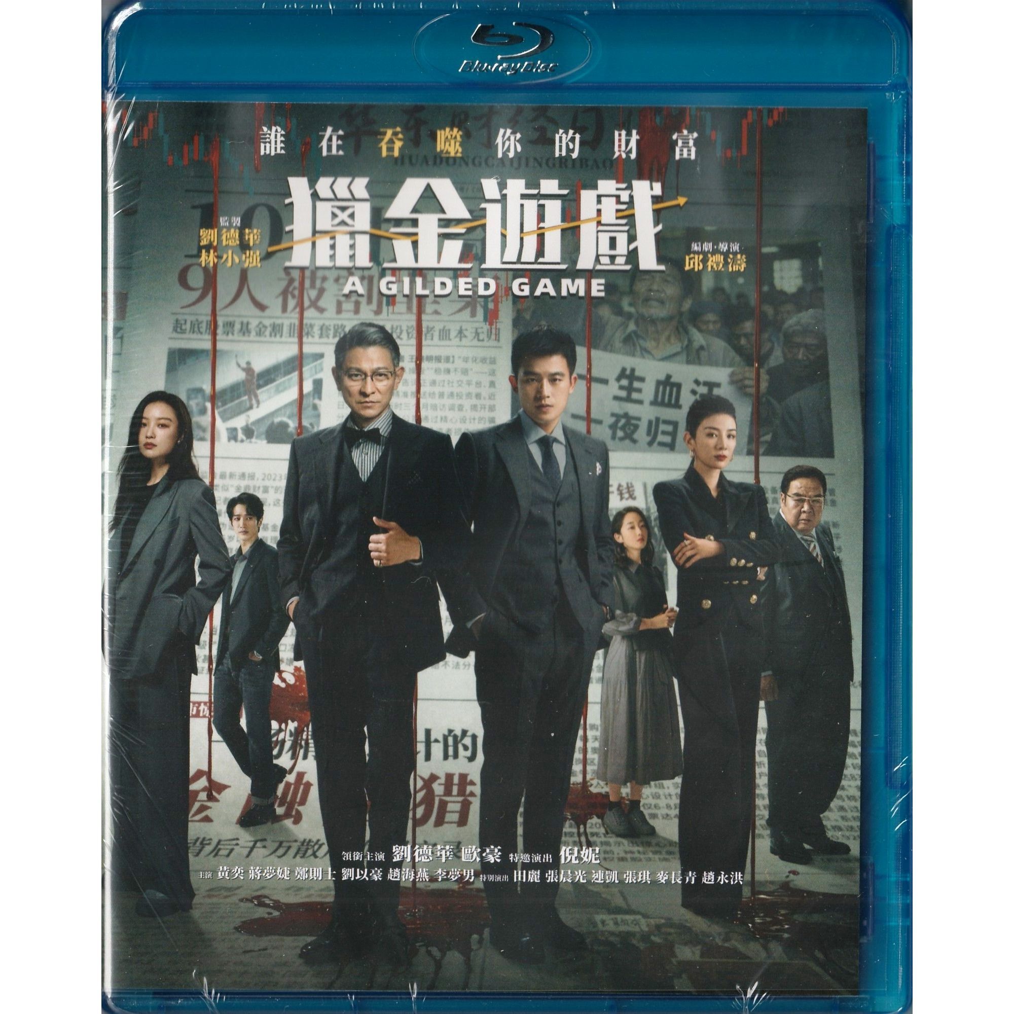 獵金遊戲 (2025) (Blu-ray) [訂貨]