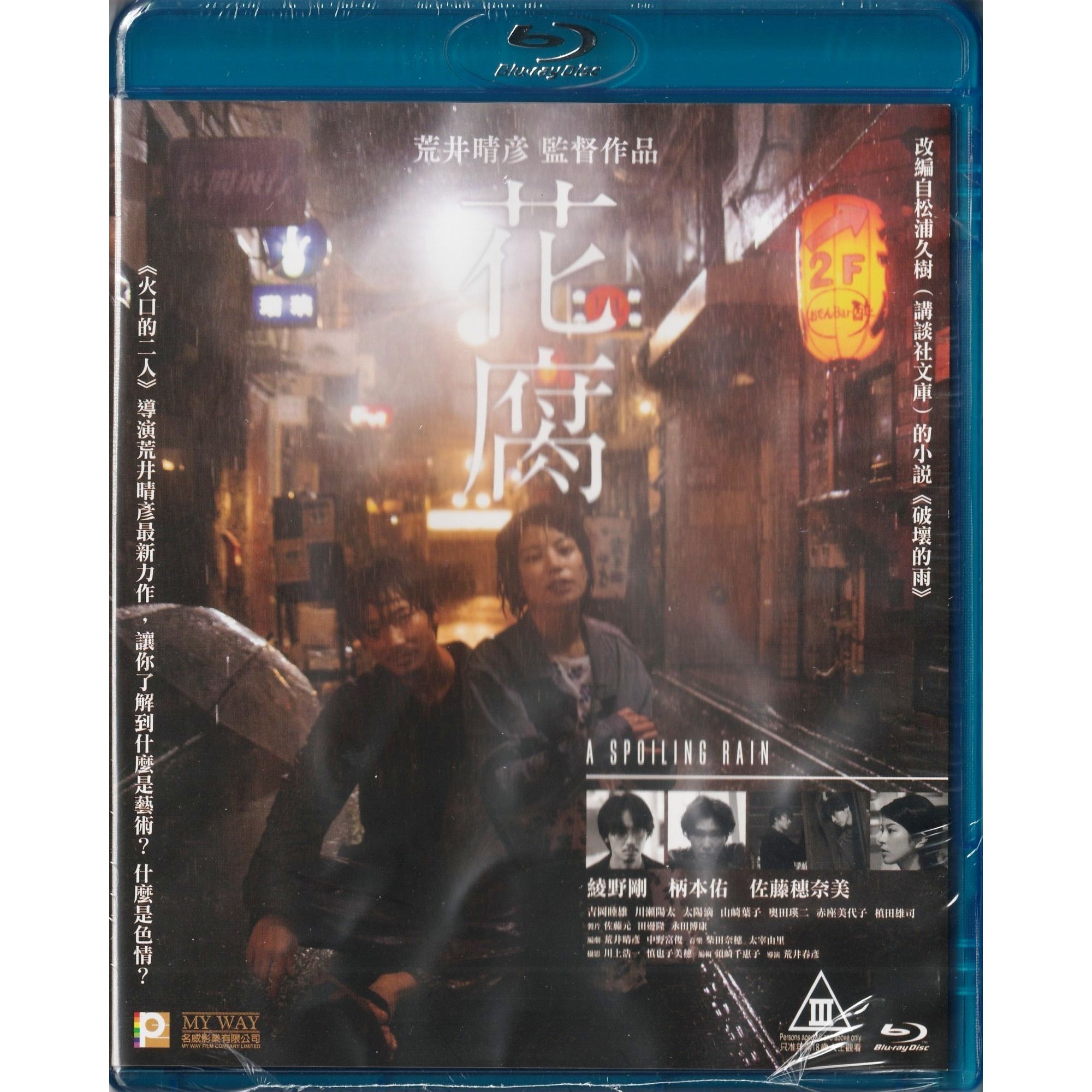 花腐 (2023) (Blu-ray) [訂貨]