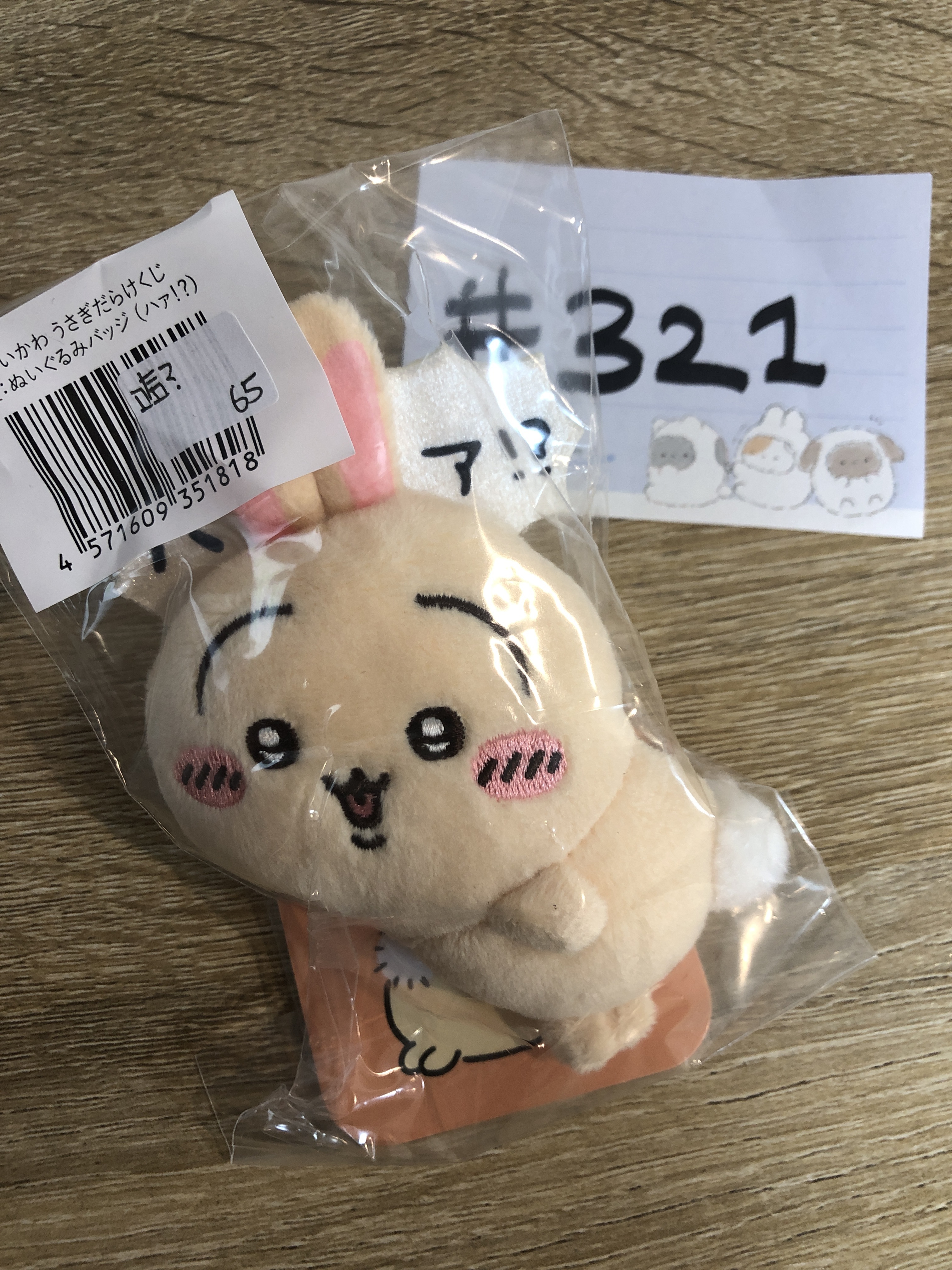 CHIIKAWA 兔兔 襟章 哈?#321