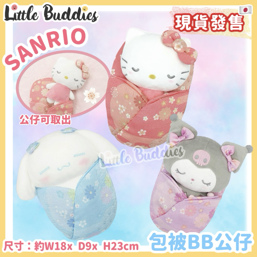 日本 Sanrio 包被BB公仔