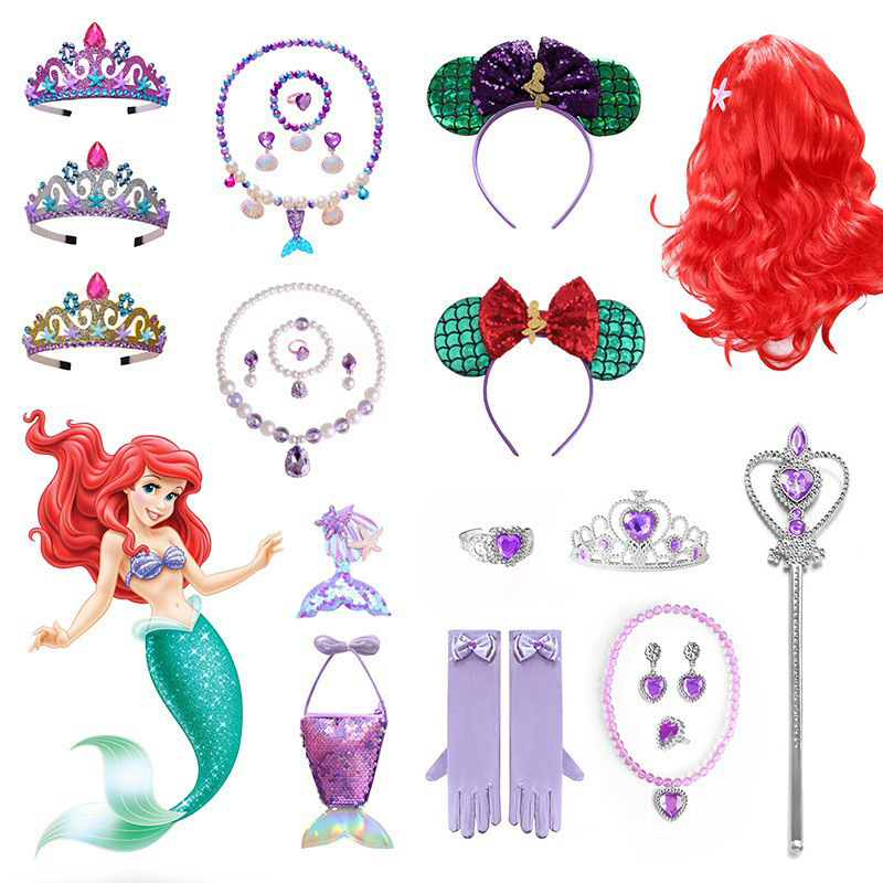 美人魚系列配件組