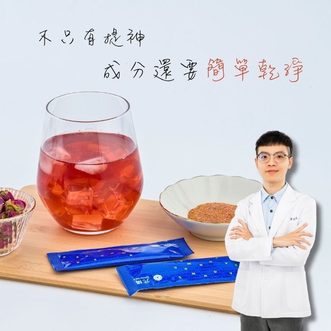 漾漾神活力莓果康普茶