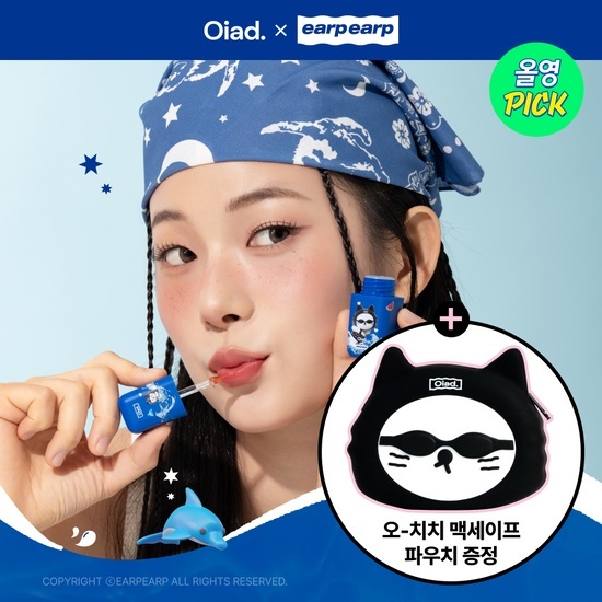 《Olive young連線》Oiad Liptique set with pouch