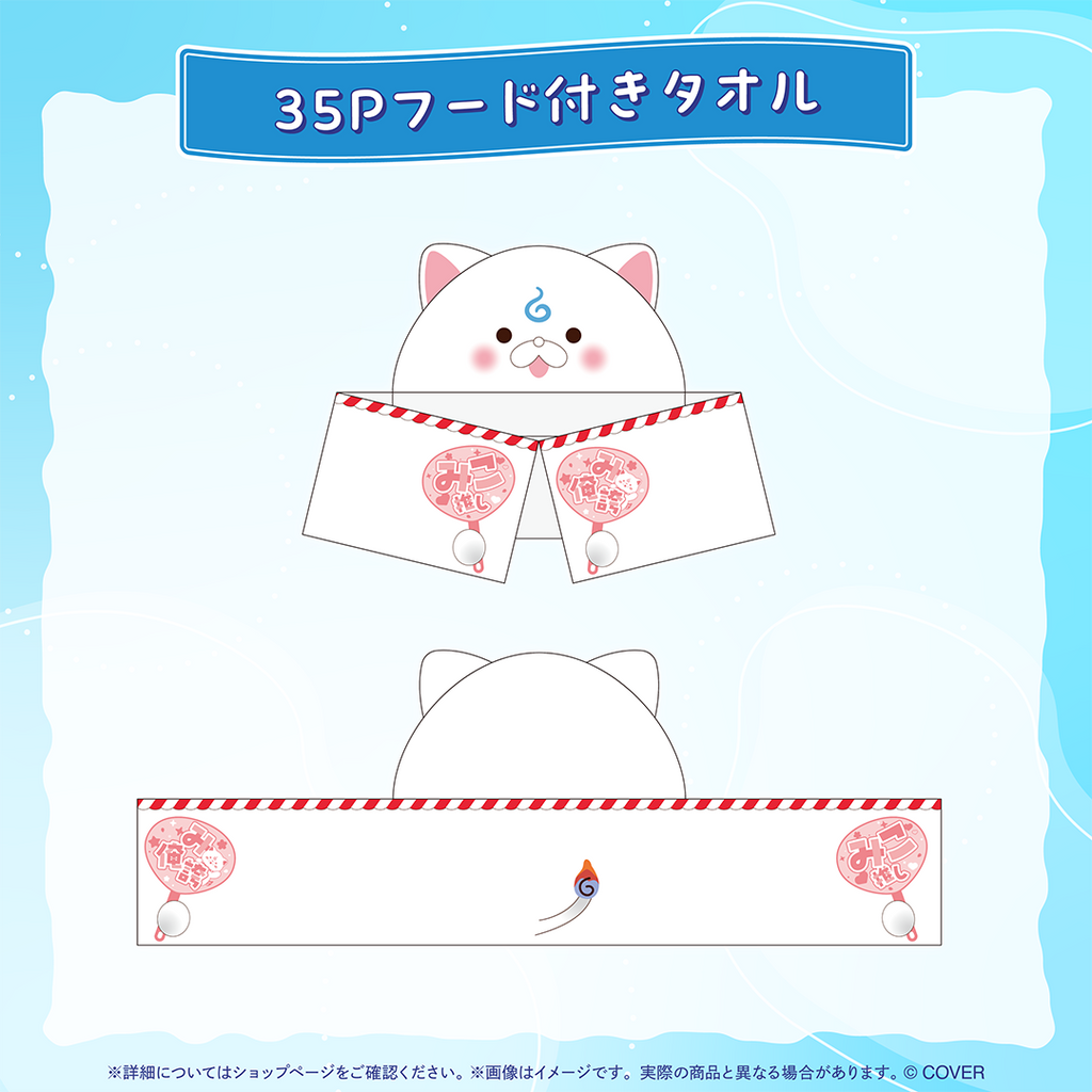 官品現貨」hololive さくらみこ活動7周年記念🌸 Miko