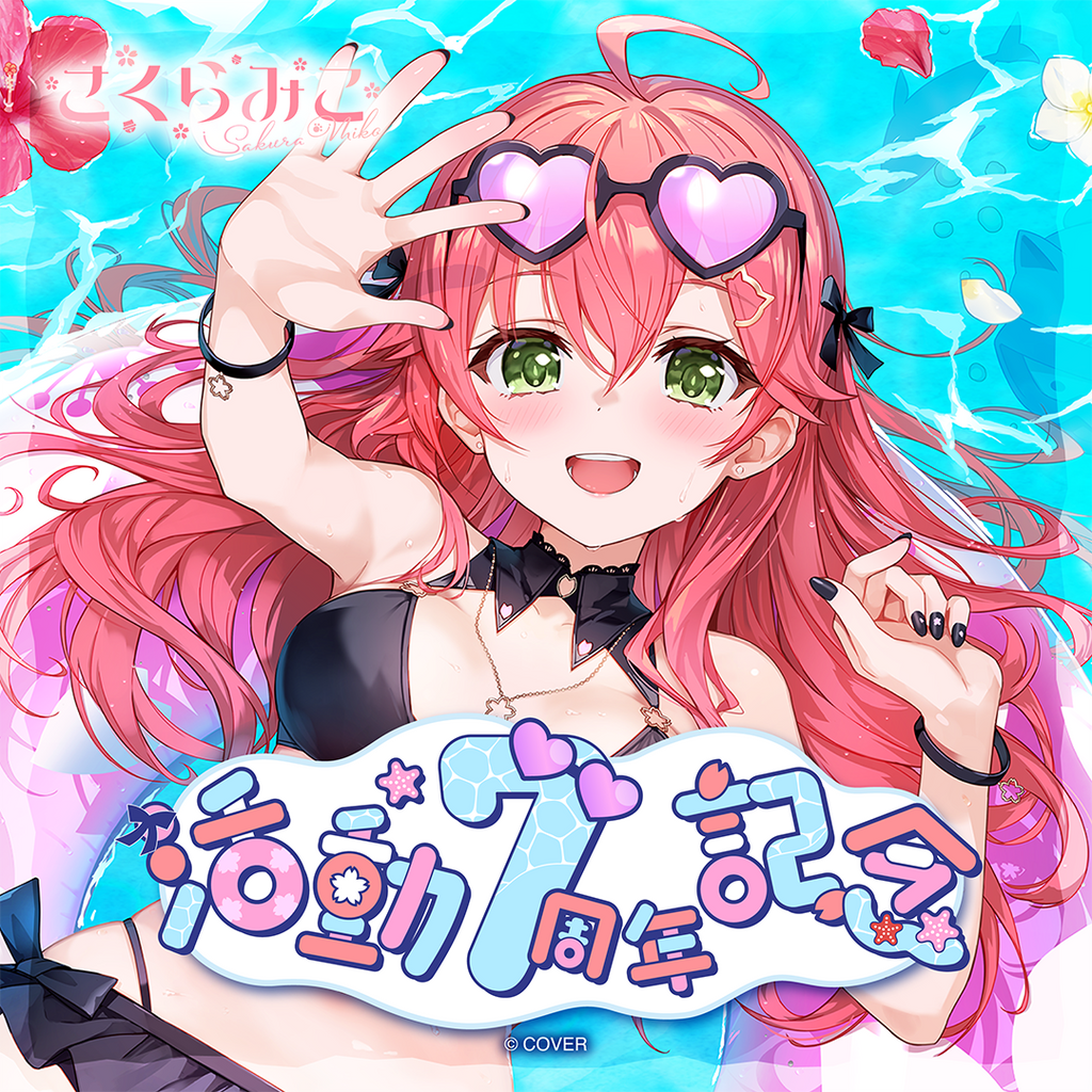 「官品現貨」hololive さくらみこ 活動7周年記念 🌸 Miko