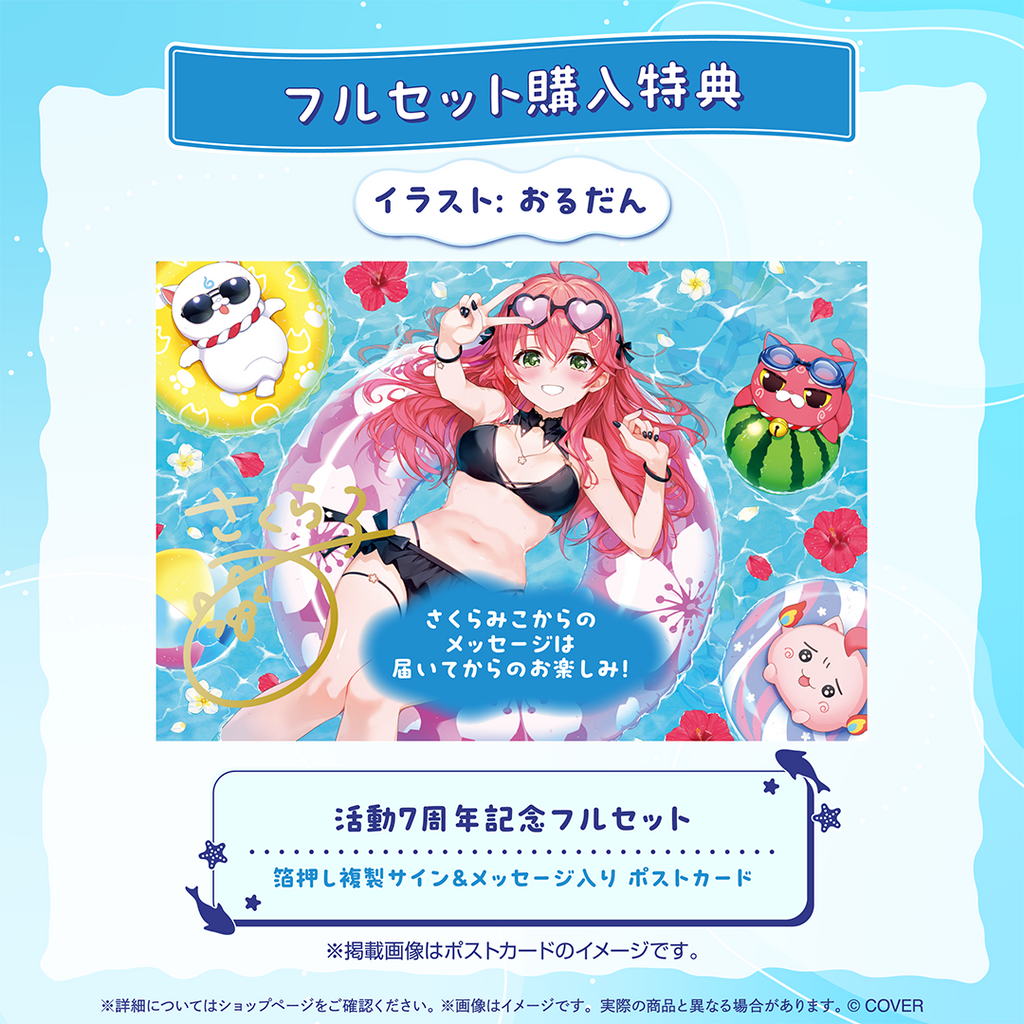 「官品現貨」hololive さくらみこ 活動7周年記念 🌸 Miko