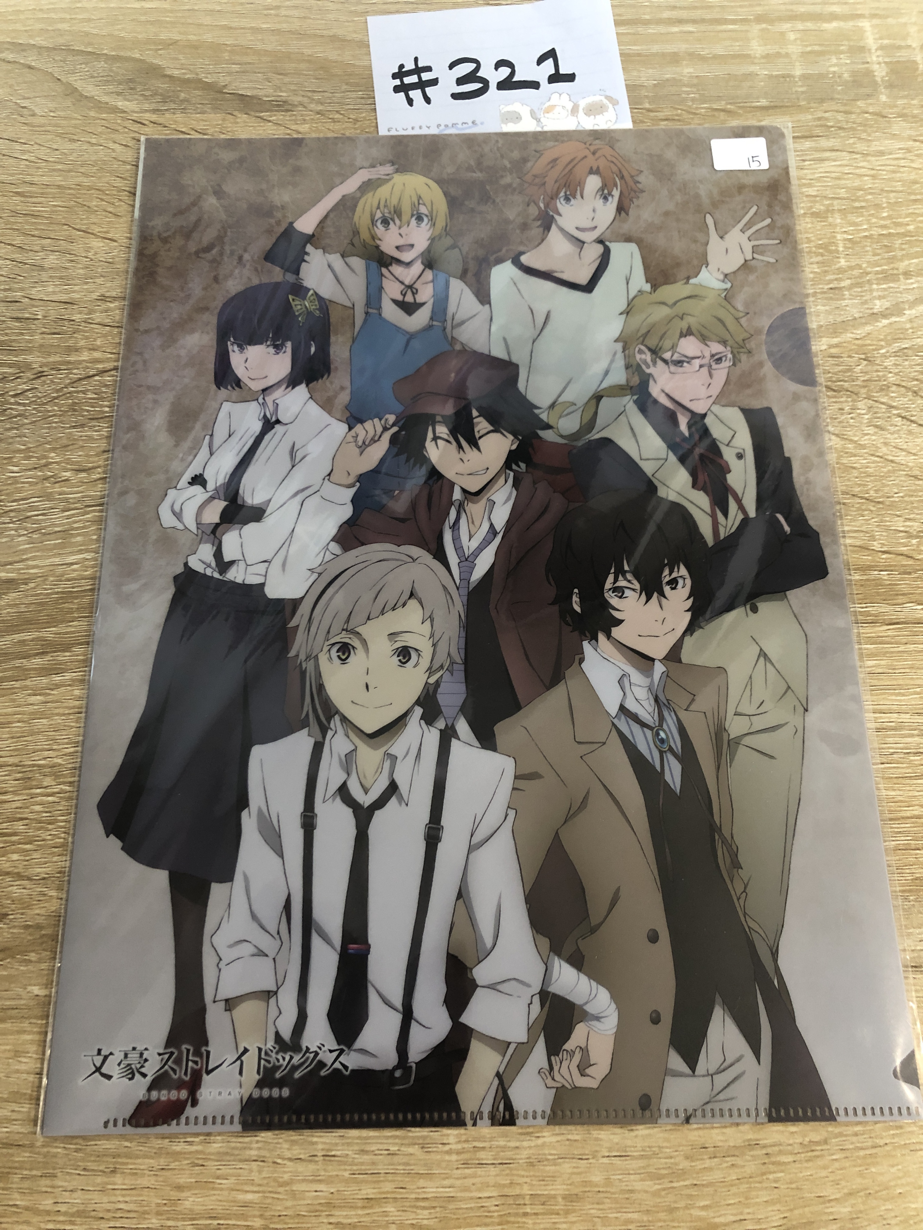 文豪野犬  FILE#321