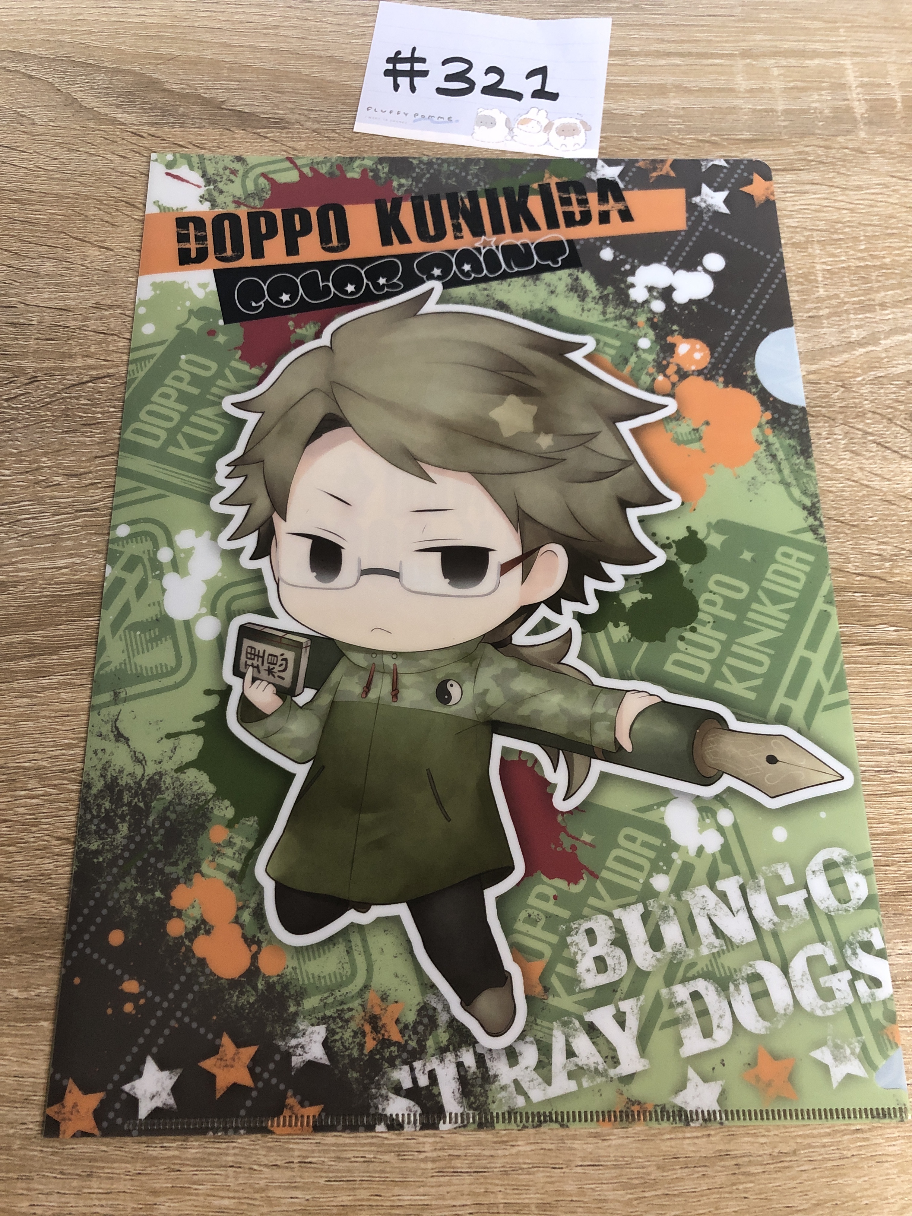 文豪野犬 國木田 FILE#321