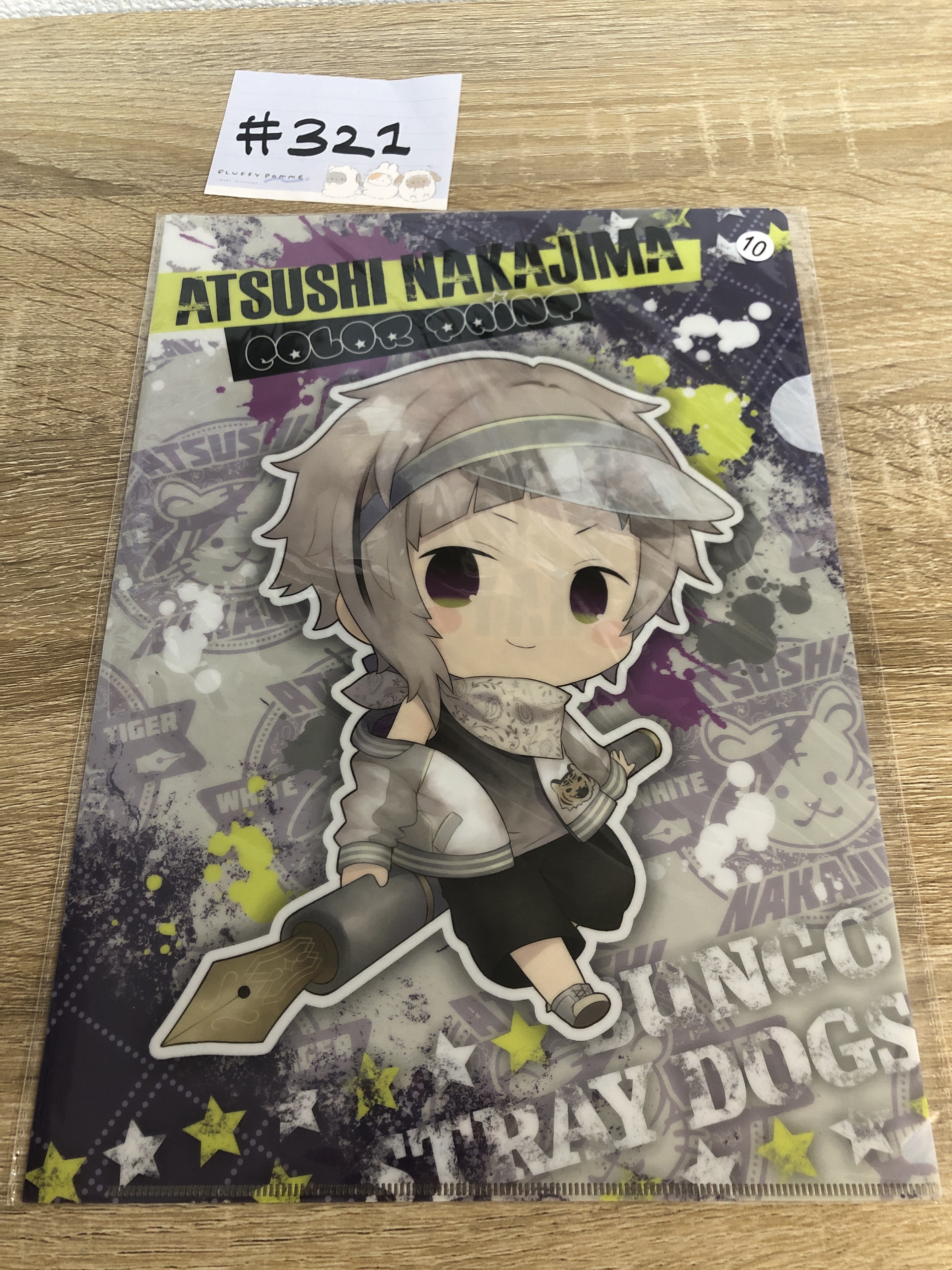 文豪野犬 敦 FILE#321