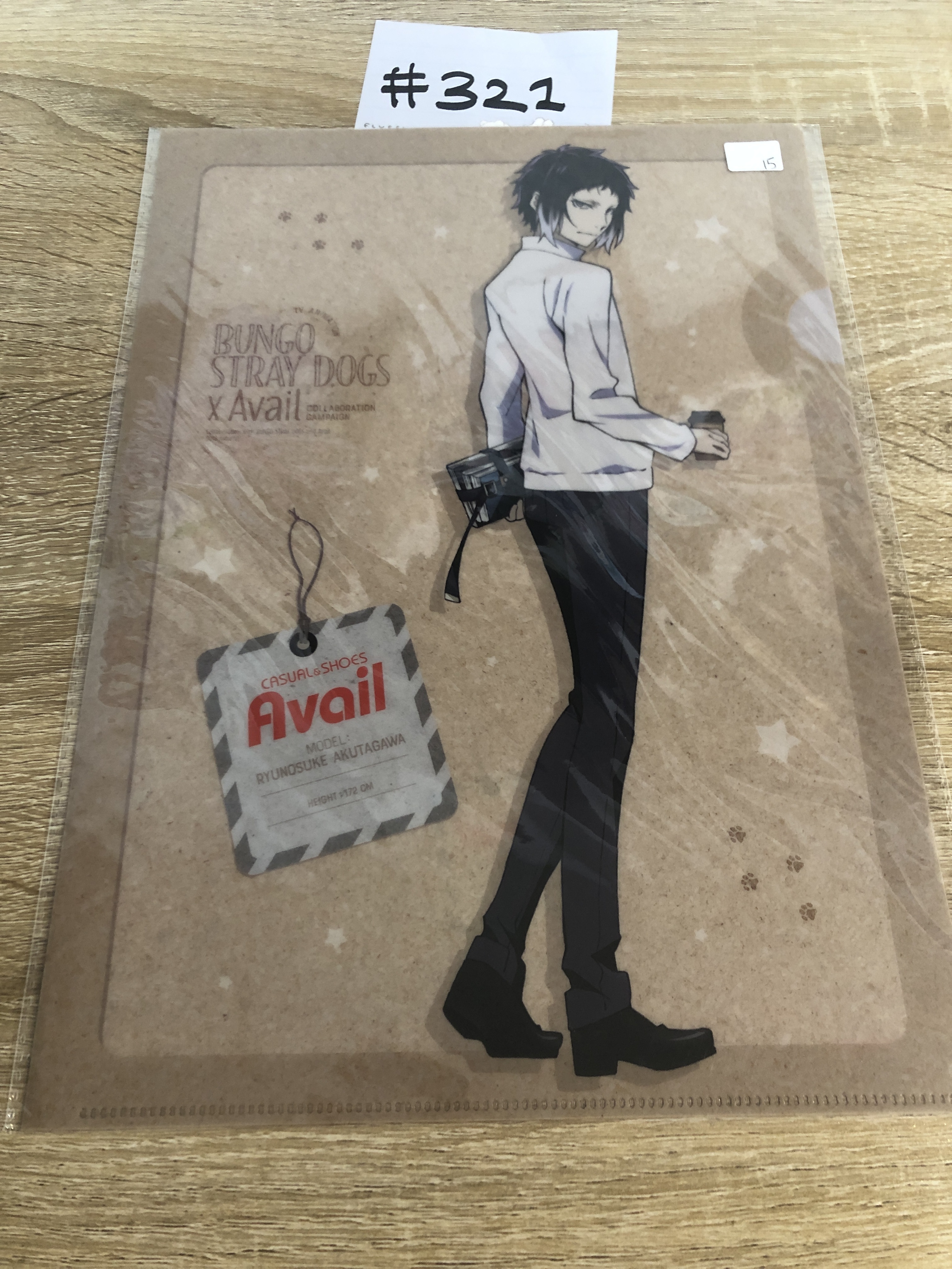 文豪野犬 芥川  FILE#321