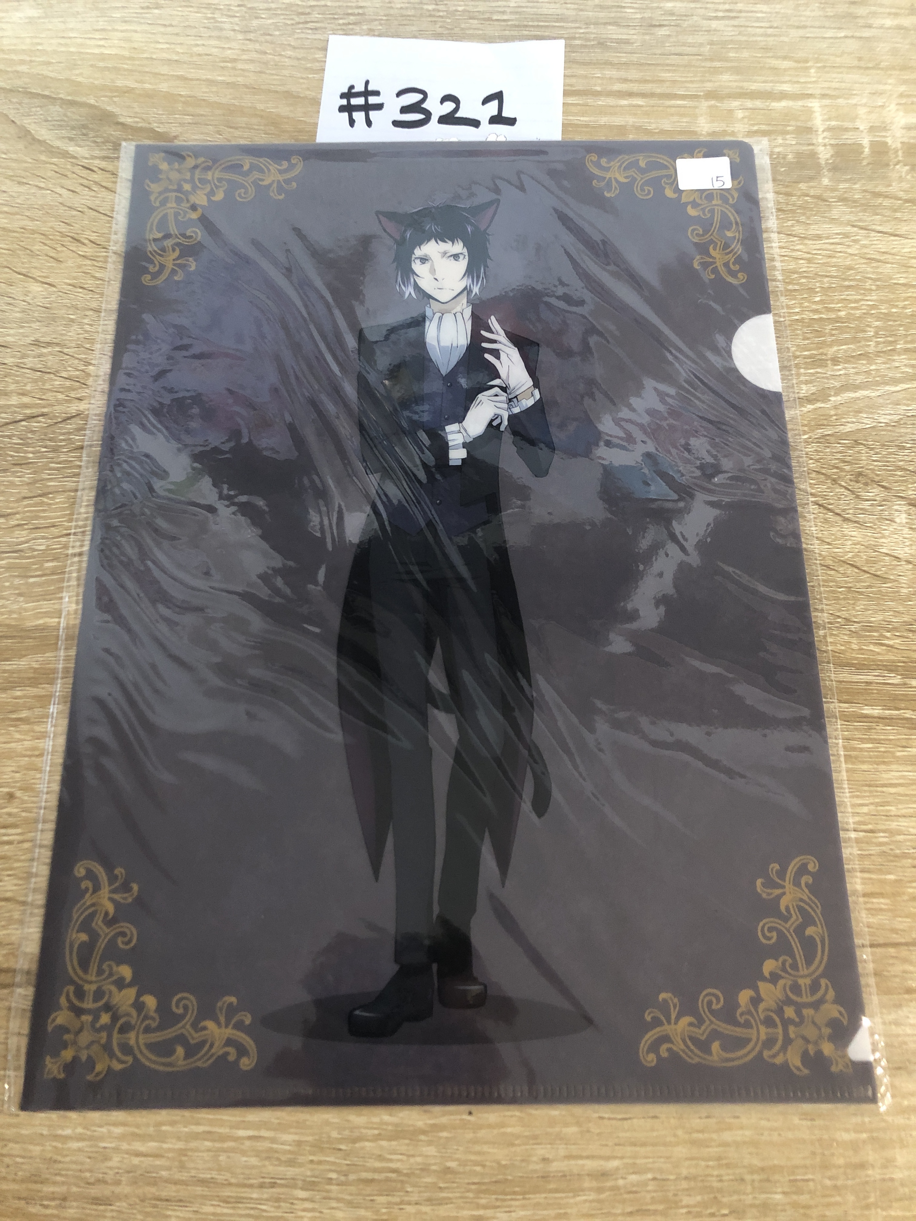 文豪野犬 芥川  FILE#321