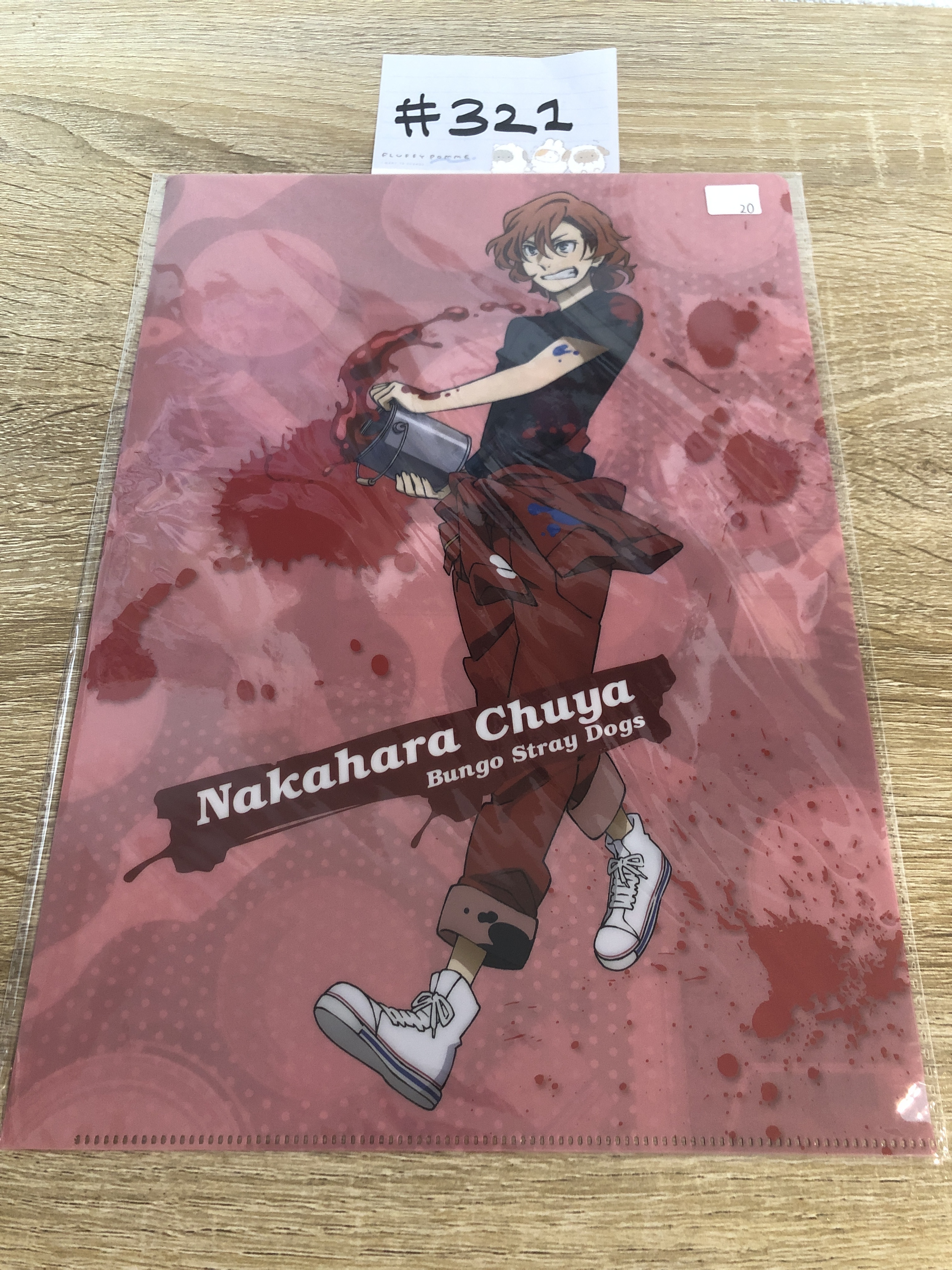 文豪野犬 中也 FILE#321