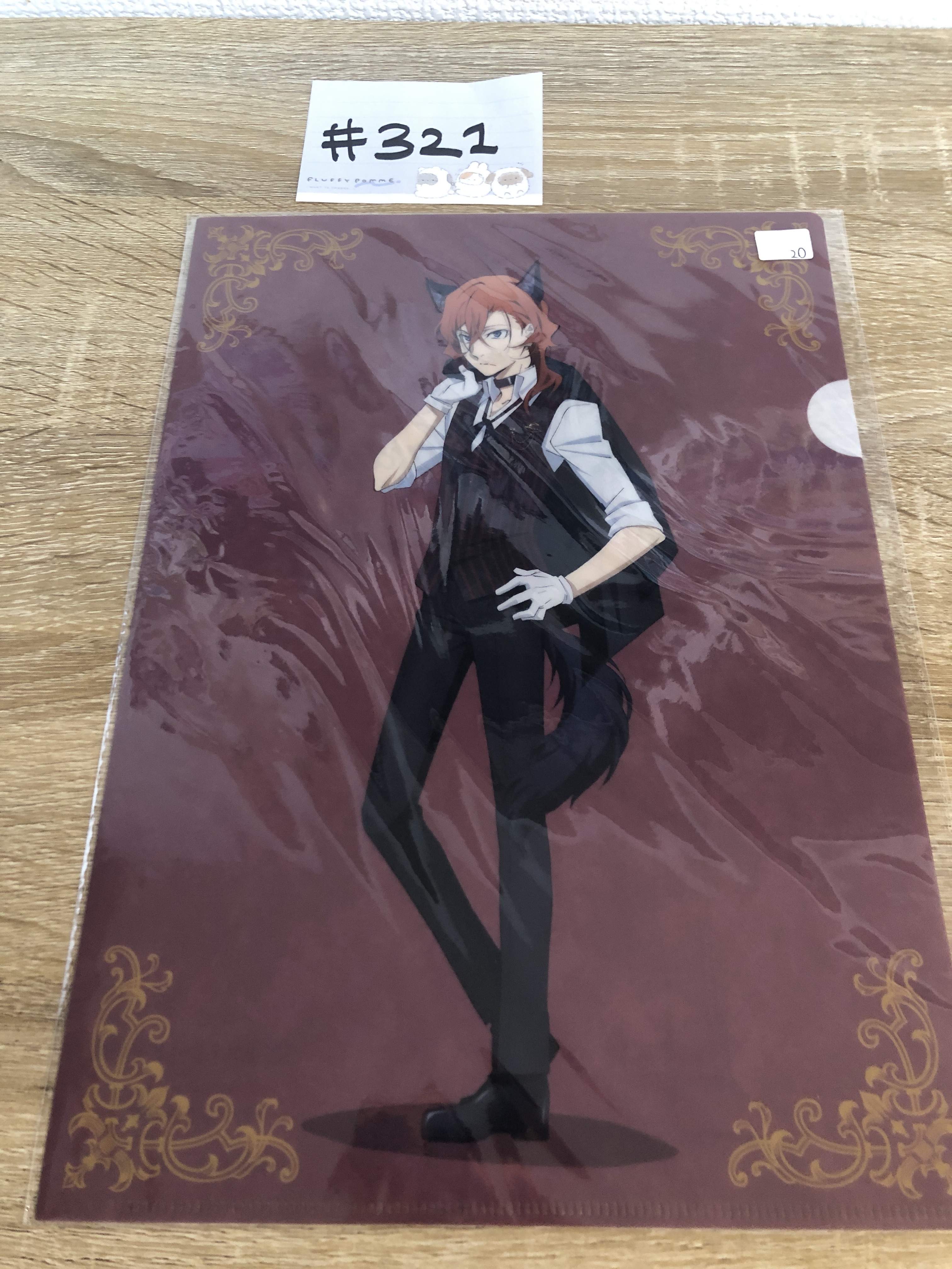 文豪野犬 中也 FILE#321