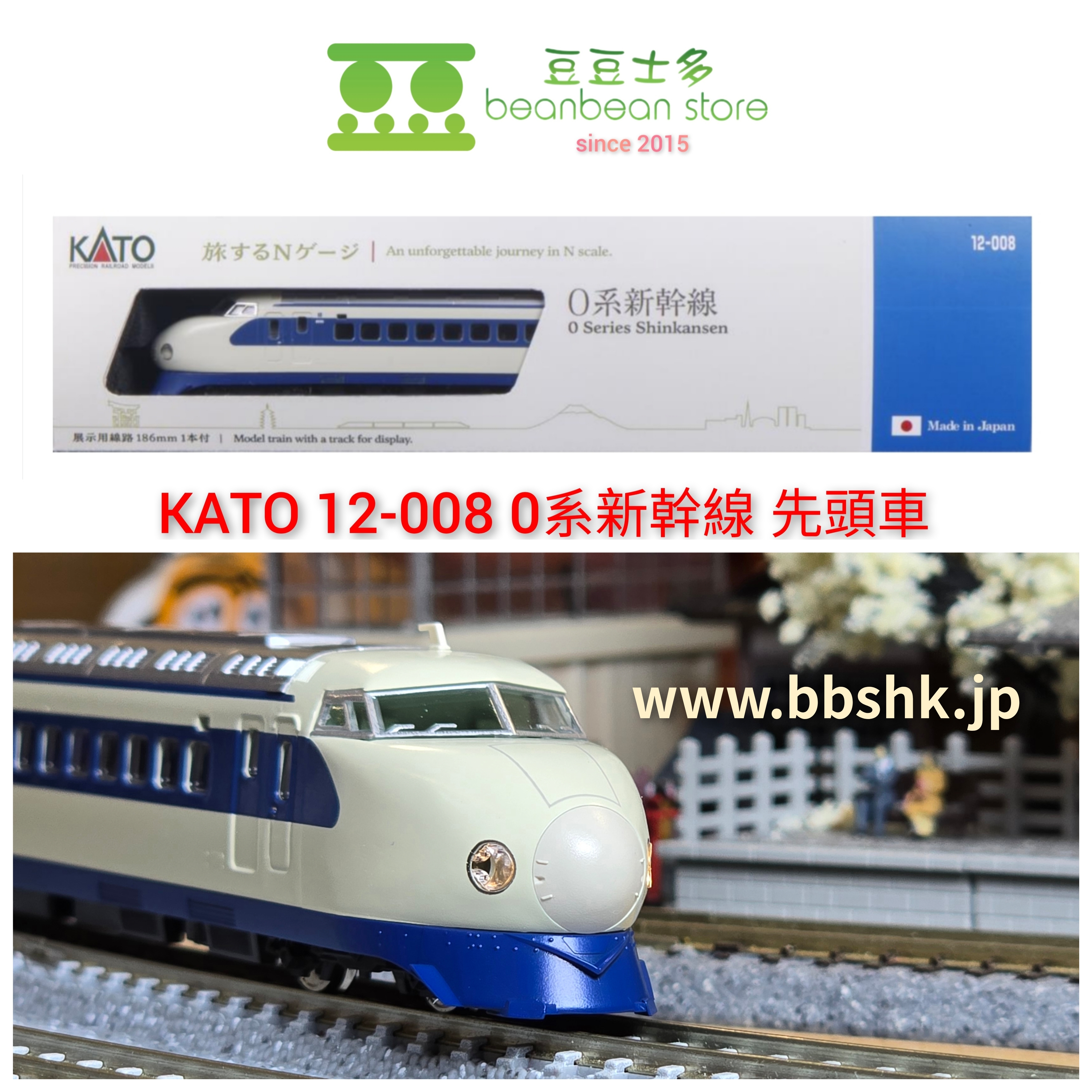 新幹線KATO Nゲージ車両 E3 1000系山形新幹線 (つばさ) 92726（| KATO N