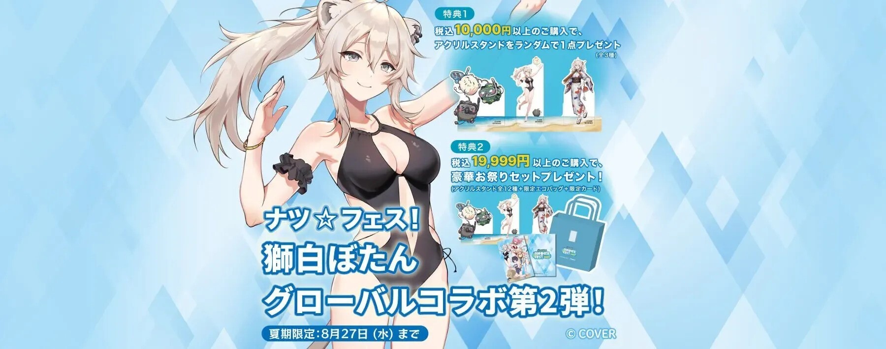 「官品代購」RHINOSHIELD x hololive 周邊 - 獅白ぼたん 手機殼/水樽 ♌