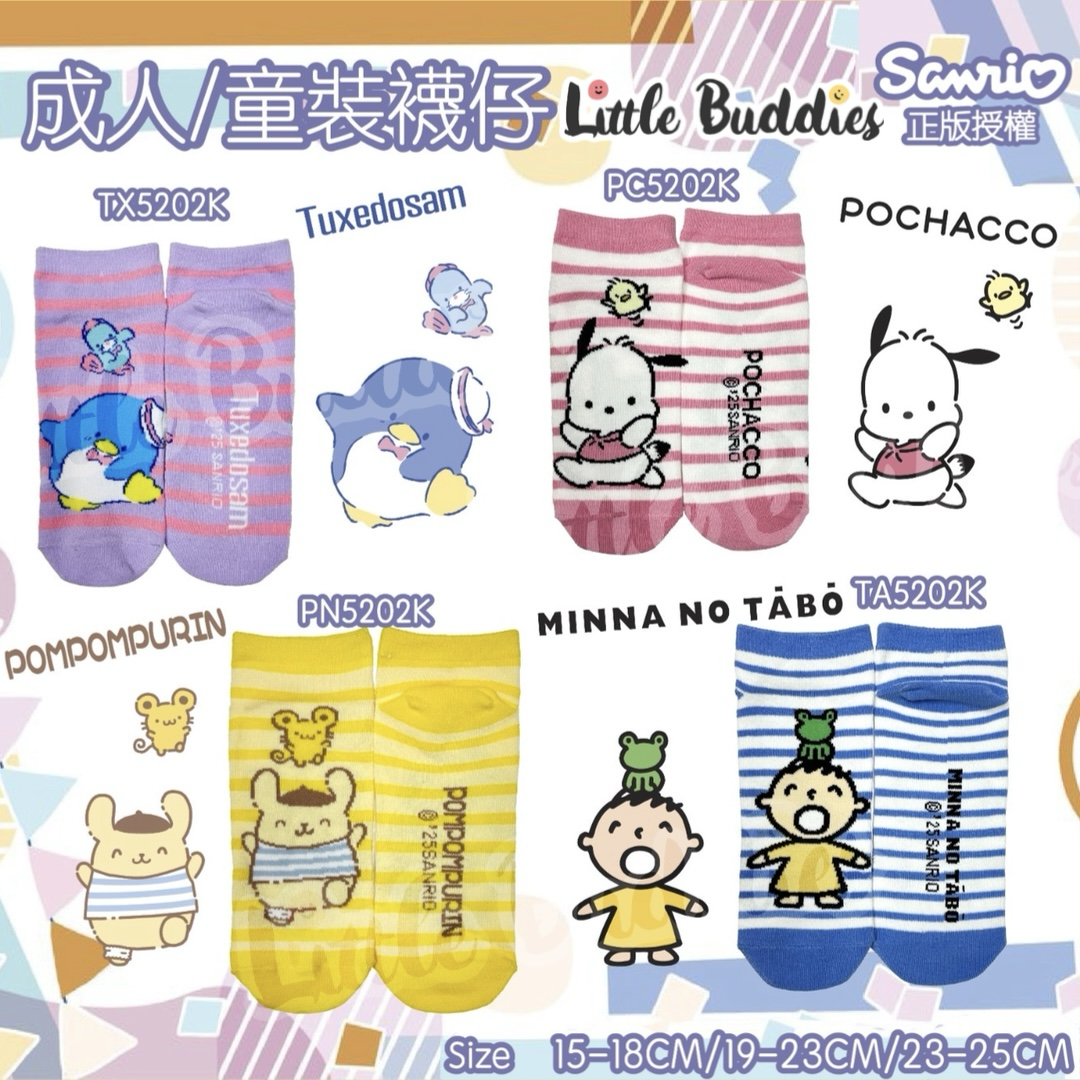 Sanrio 親子短襪 成人/ 童裝