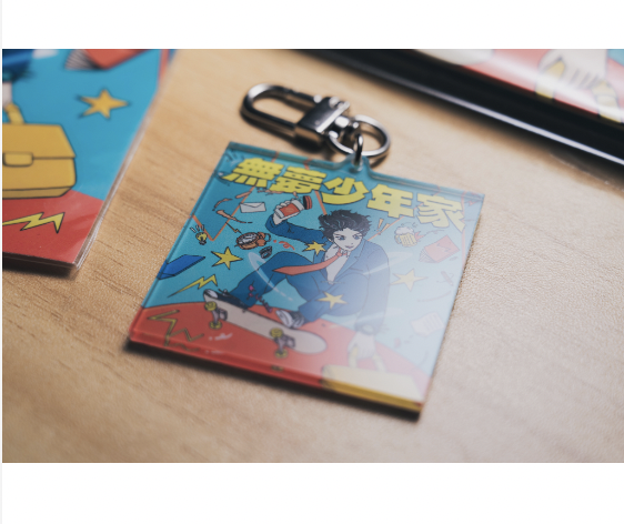 【羊米人Yummy Man】無夢少年家鑰匙圈