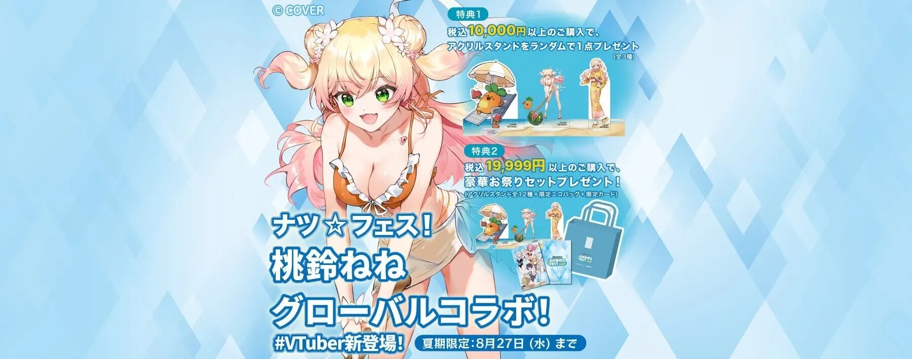 「官品代購」RHINOSHIELD x hololive 周邊 - 桃鈴ねね 手機殼/水樽 🍑 Nene