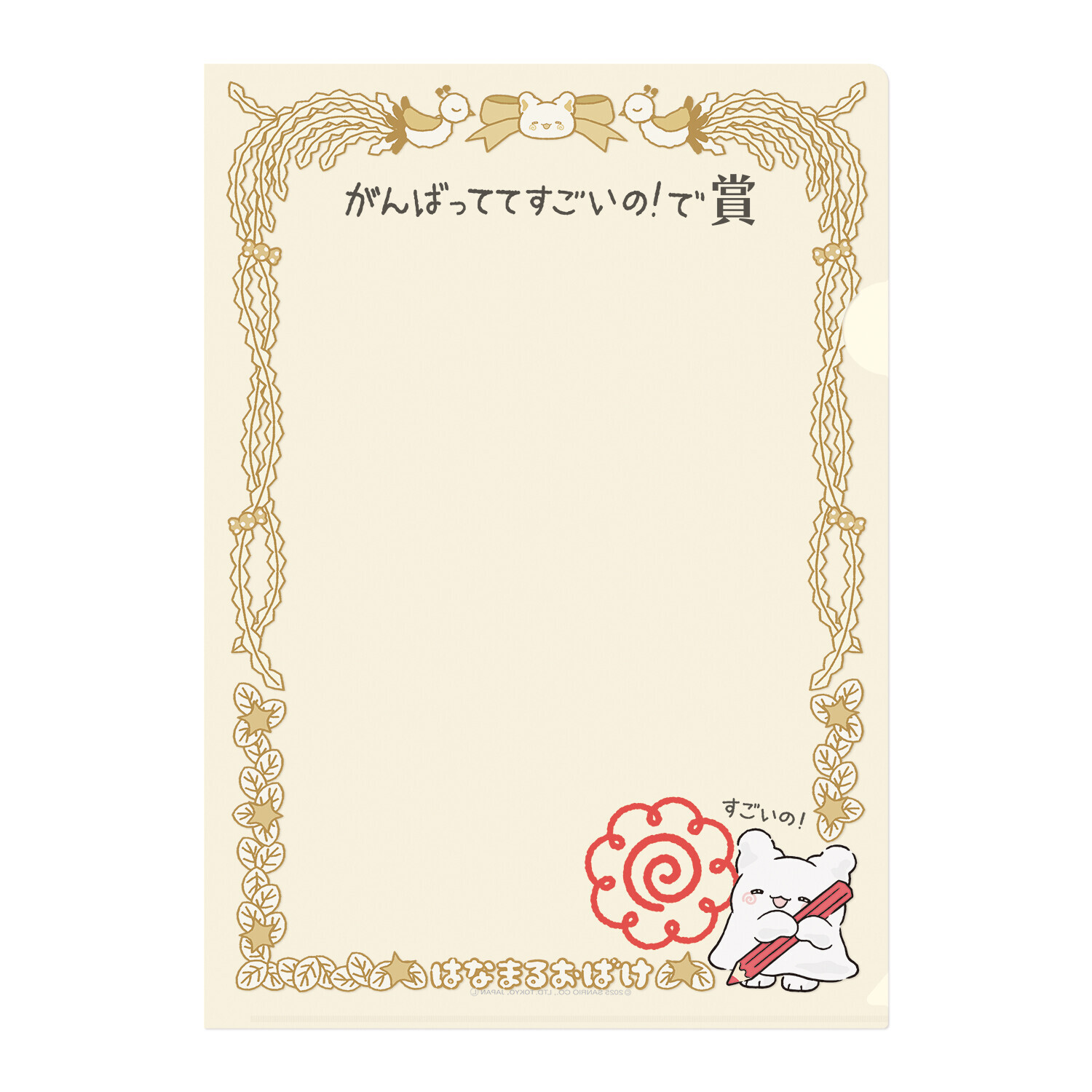 日本SANRIO A4 FILE (日本製)