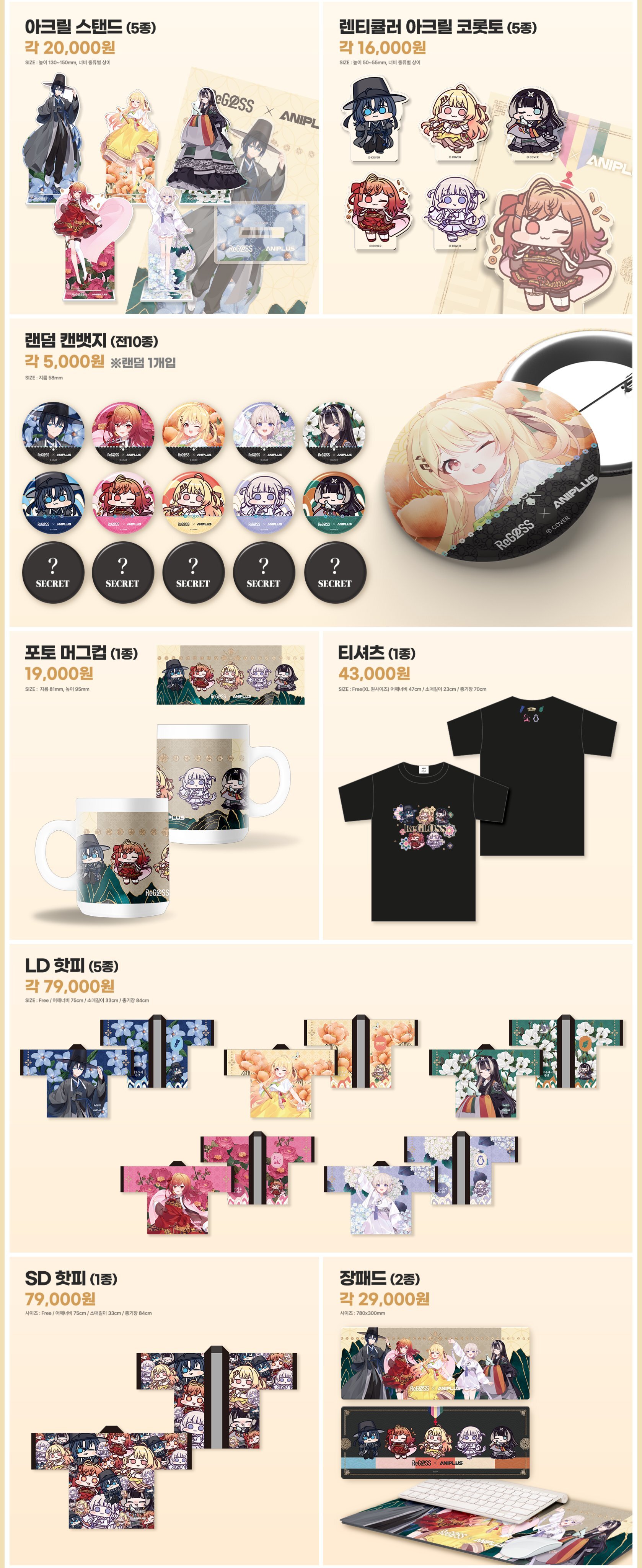 「官品現貨」hololive DEV_IS ReGLOSS x ANIPLUS  韓國Cafe 場販周邊 (火威青/音乃瀬奏/儒烏風亭らでん/一条莉々華/轟はじめ)