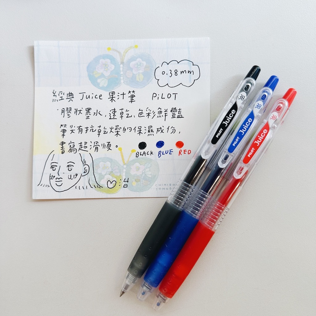 經典色 Juice 果汁筆 0.38mm｜日本百樂