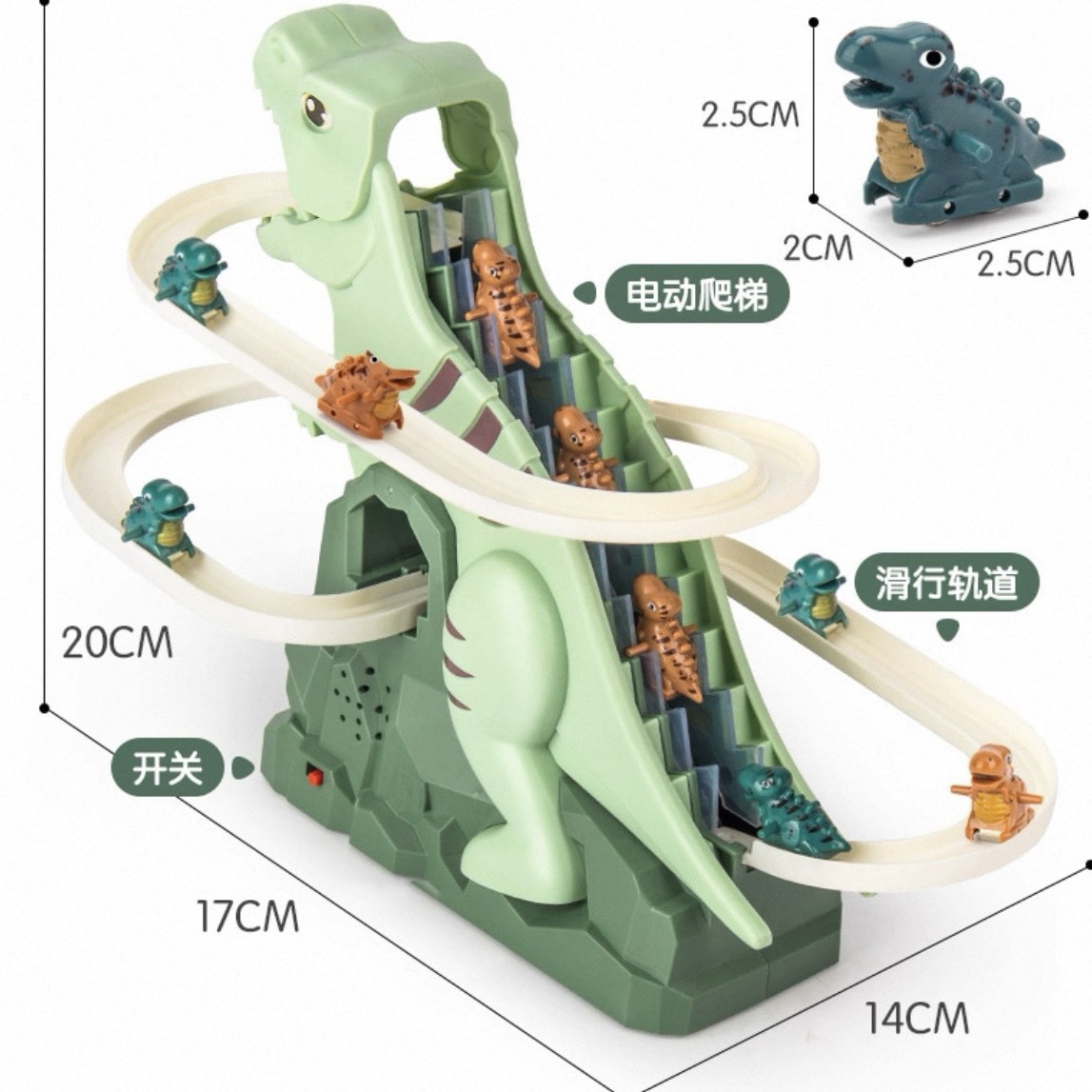 <快速出貨>免運費🦖恐龍爬樓梯軌道玩具