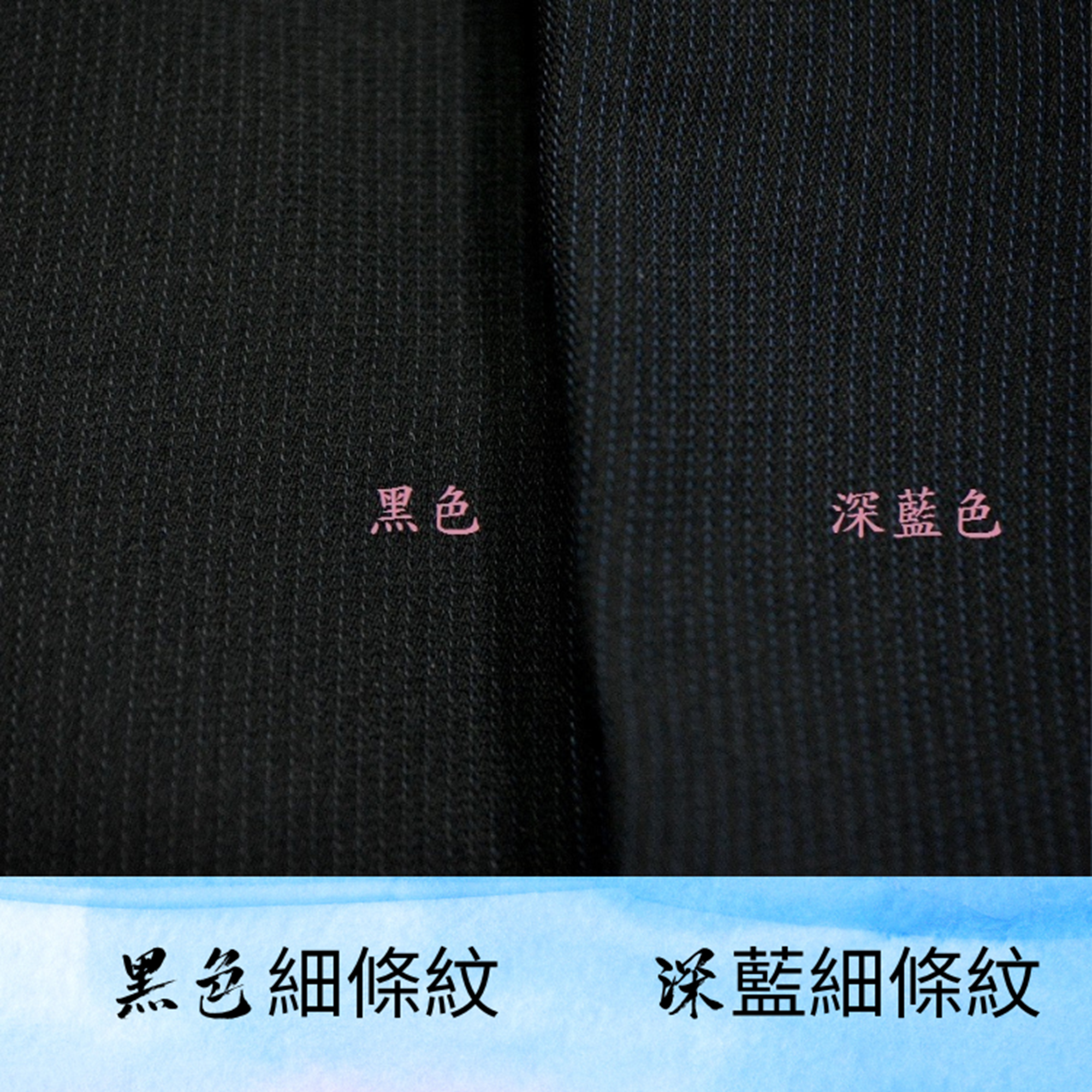 透氣涼感_打摺高腰西裝褲_細條紋系列