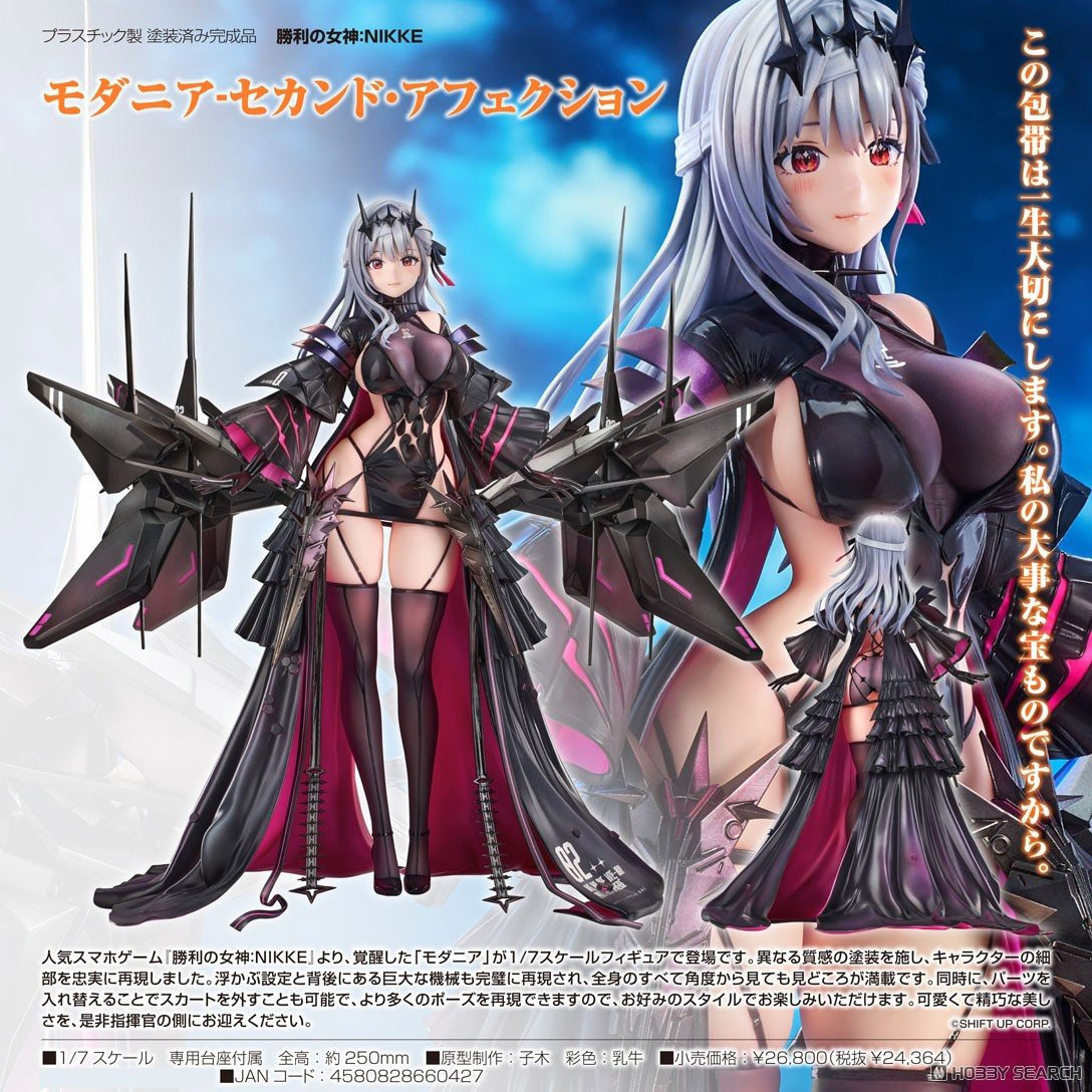 預訂】モダニア-セカンド・アフェクション1/7 [WS5390]