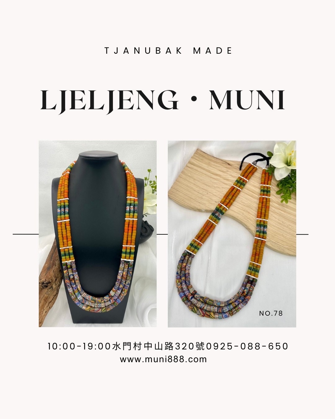 W-No.78傳統花珠三排複串長鍊80cm