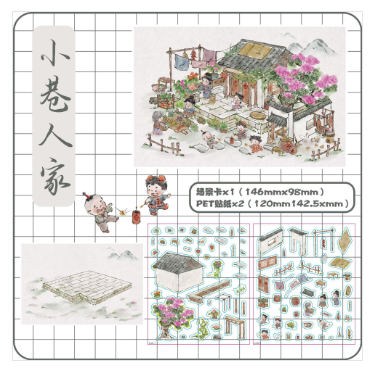 3D立体微缩场景贴纸 复古系列  280-281 一套2张