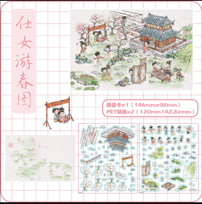 3D立体微缩场景贴纸 复古系列  280-281 一套2张