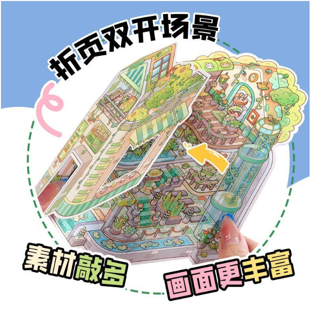 小麻薯城市系列 二折造景贴纸 282- 286